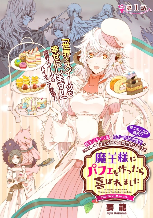 I Was Pleased to Make a Parfait for the Demon King Chapter 1.1 page 4 - Chapter 1.1