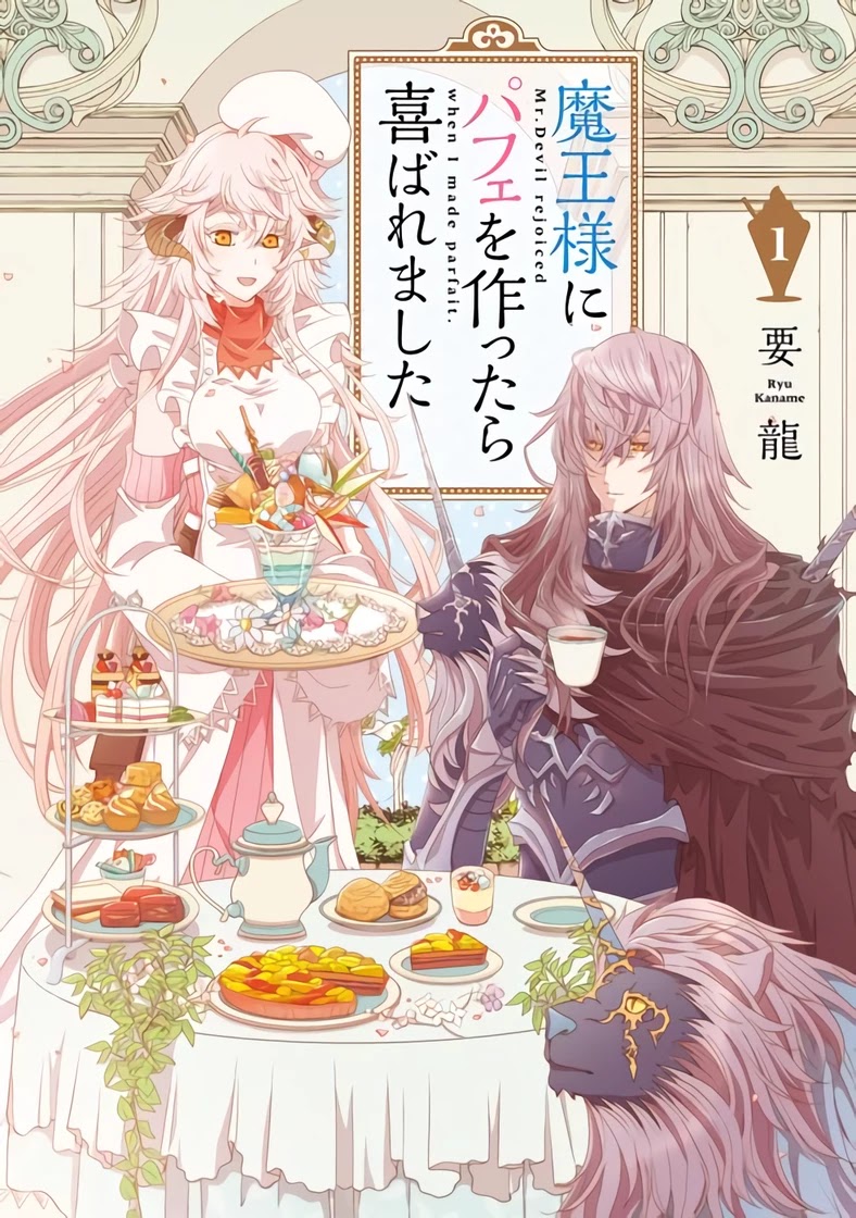 I Was Pleased to Make a Parfait for the Demon King Chapter 2.1 page 1 - Chapter 2.1
