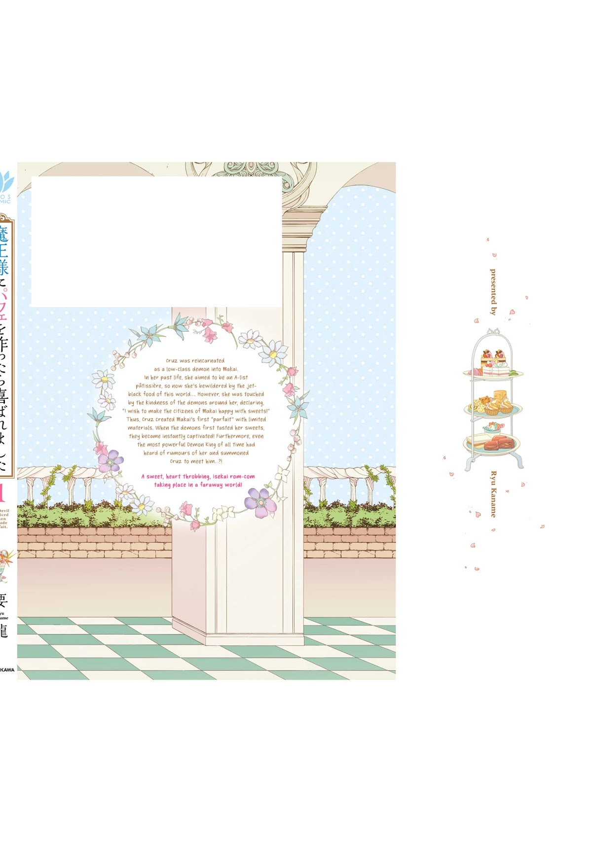 I Was Pleased to Make a Parfait for the Demon King Chapter 4 page 45 - Chapter 4