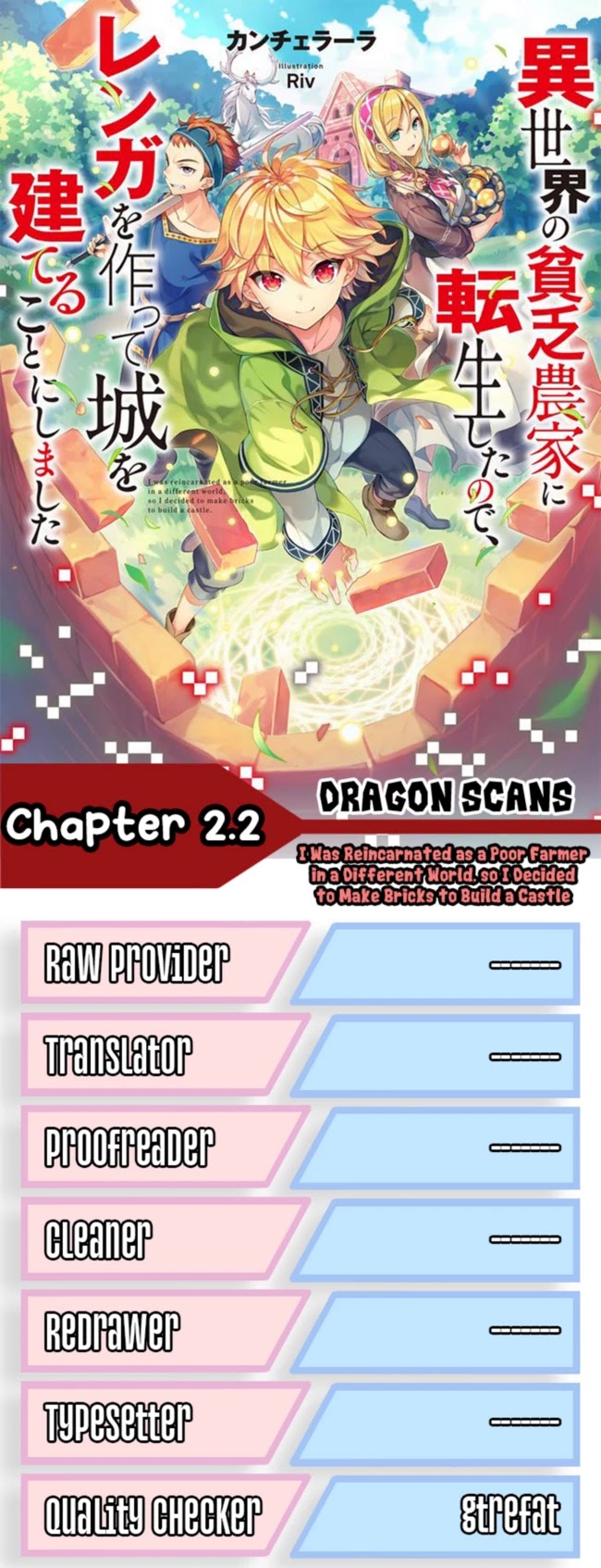 I  Was Reincarnated as a Poor Farmer in a Different World, so I Decided to Make Bricks to Build a Castle Chapter 2.2 page 1 - Chapter 2.2