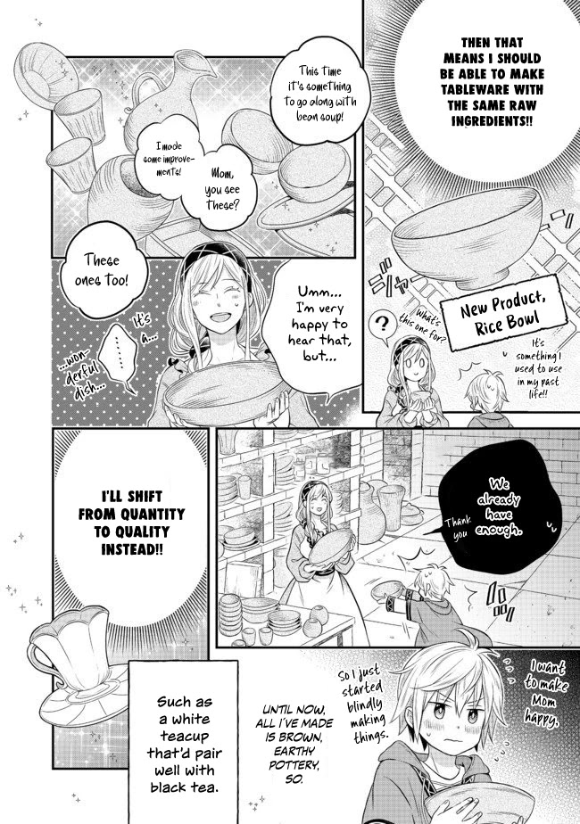 I  Was Reincarnated as a Poor Farmer in a Different World, so I Decided to Make Bricks to Build a Castle Chapter 2.2 page 17 - Chapter 2.2