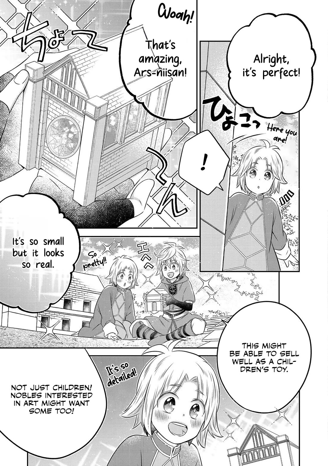 I  Was Reincarnated as a Poor Farmer in a Different World, so I Decided to Make Bricks to Build a Castle Chapter 21 page 22 - Chapter 21