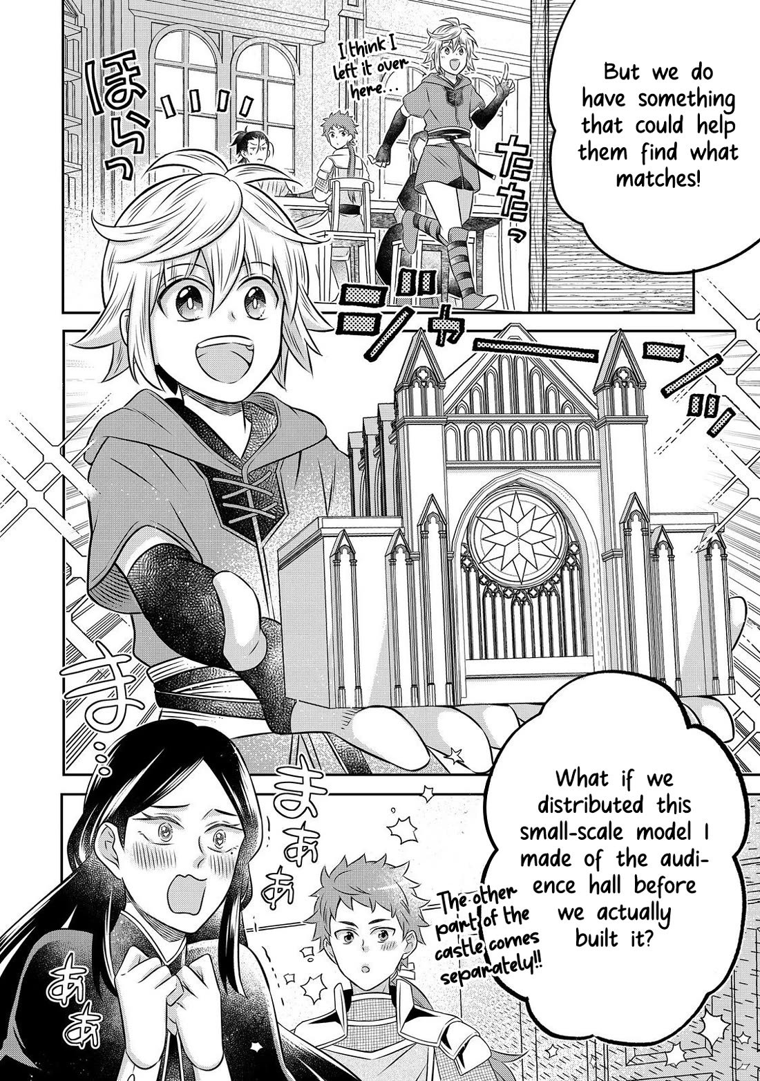 I  Was Reincarnated as a Poor Farmer in a Different World, so I Decided to Make Bricks to Build a Castle Chapter 22 page 11 - Chapter 22