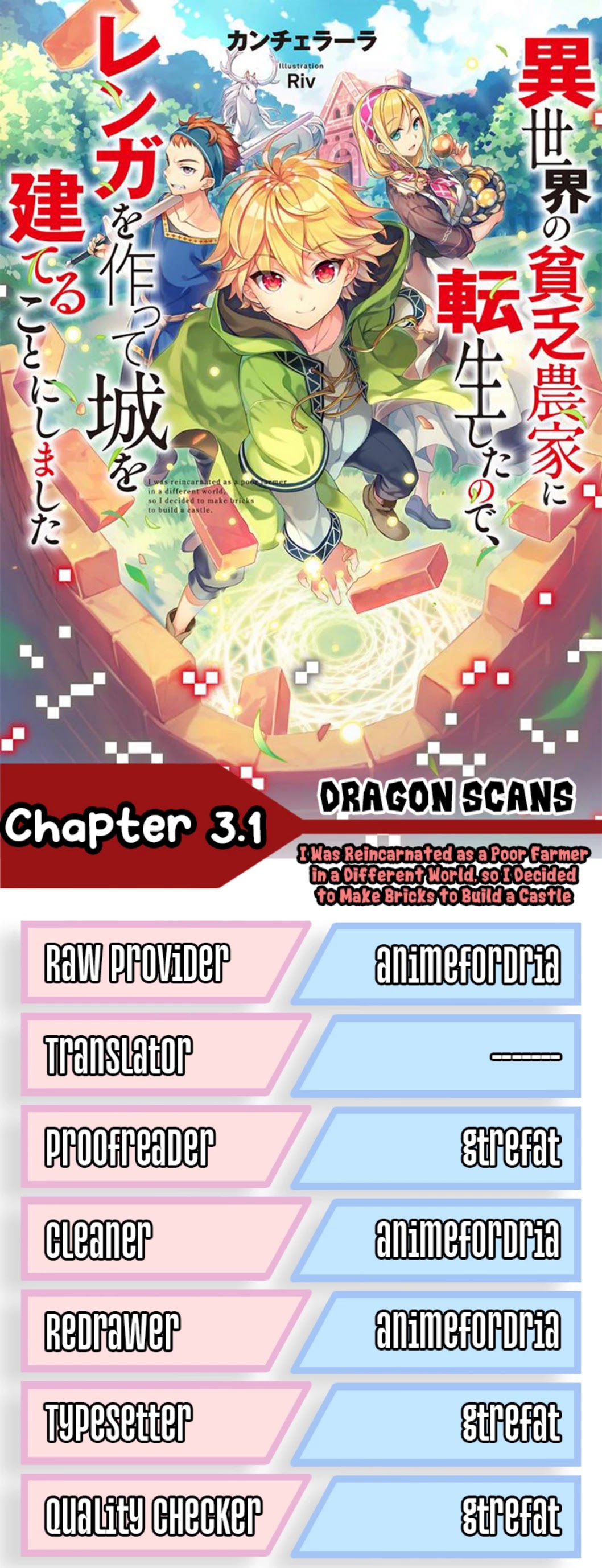 I  Was Reincarnated as a Poor Farmer in a Different World, so I Decided to Make Bricks to Build a Castle Chapter 3.1 page 1 - Chapter 3.1