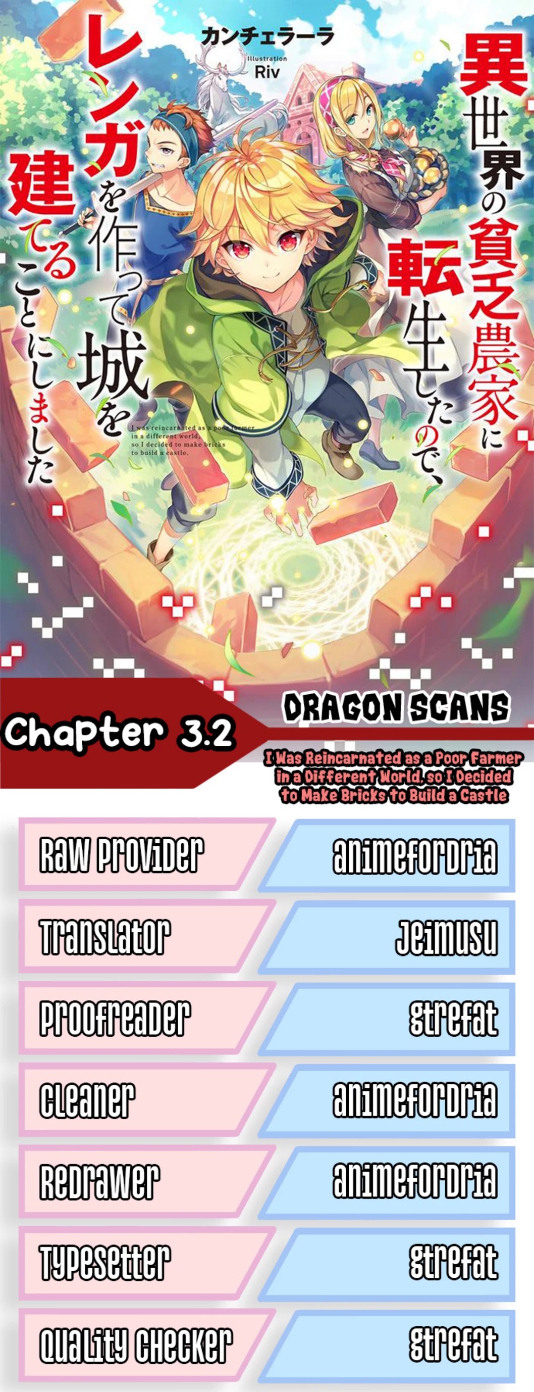 I  Was Reincarnated as a Poor Farmer in a Different World, so I Decided to Make Bricks to Build a Castle Chapter 3.2 page 1 - Chapter 3.2