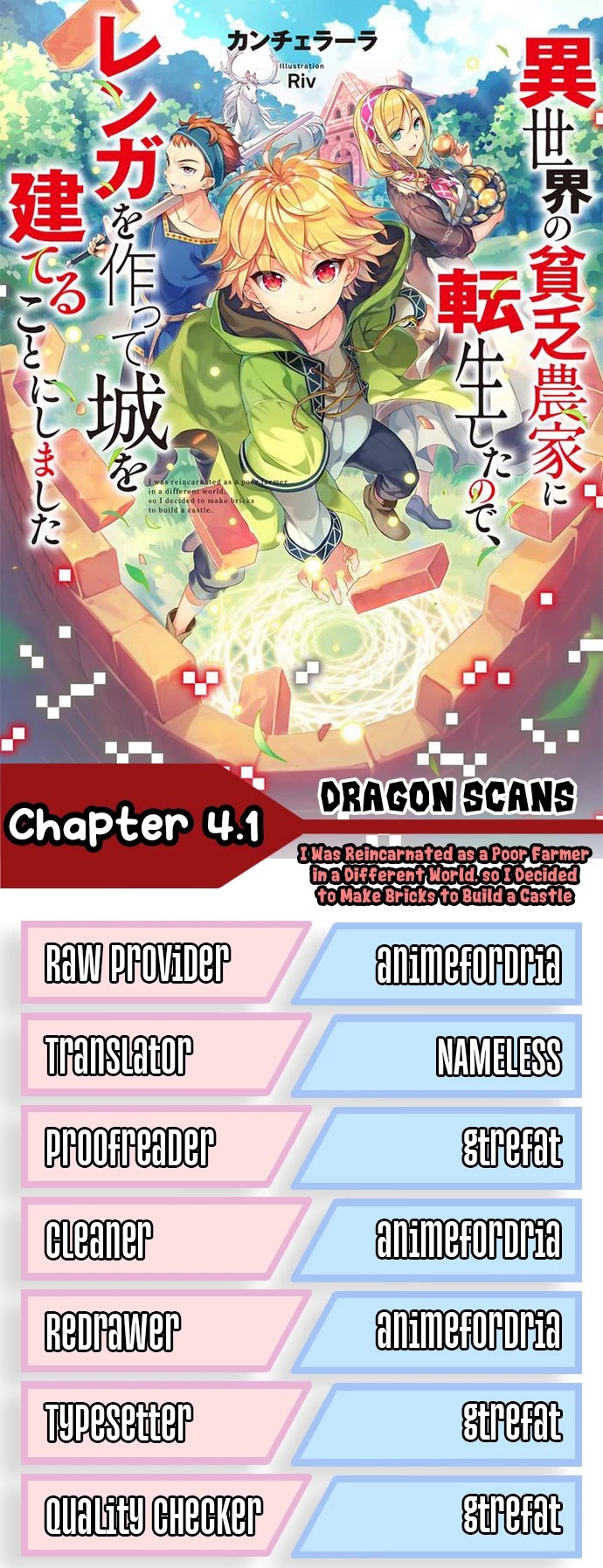 I  Was Reincarnated as a Poor Farmer in a Different World, so I Decided to Make Bricks to Build a Castle Chapter 4.1 page 1 - Chapter 4.1