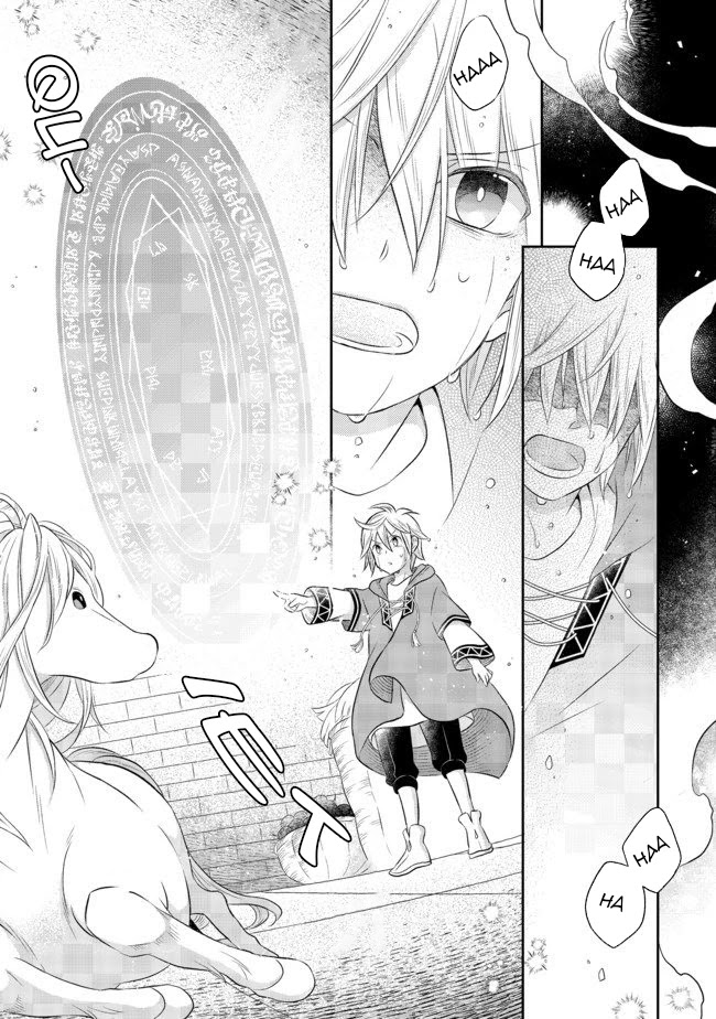I  Was Reincarnated as a Poor Farmer in a Different World, so I Decided to Make Bricks to Build a Castle Chapter 4.1 page 17 - Chapter 4.1