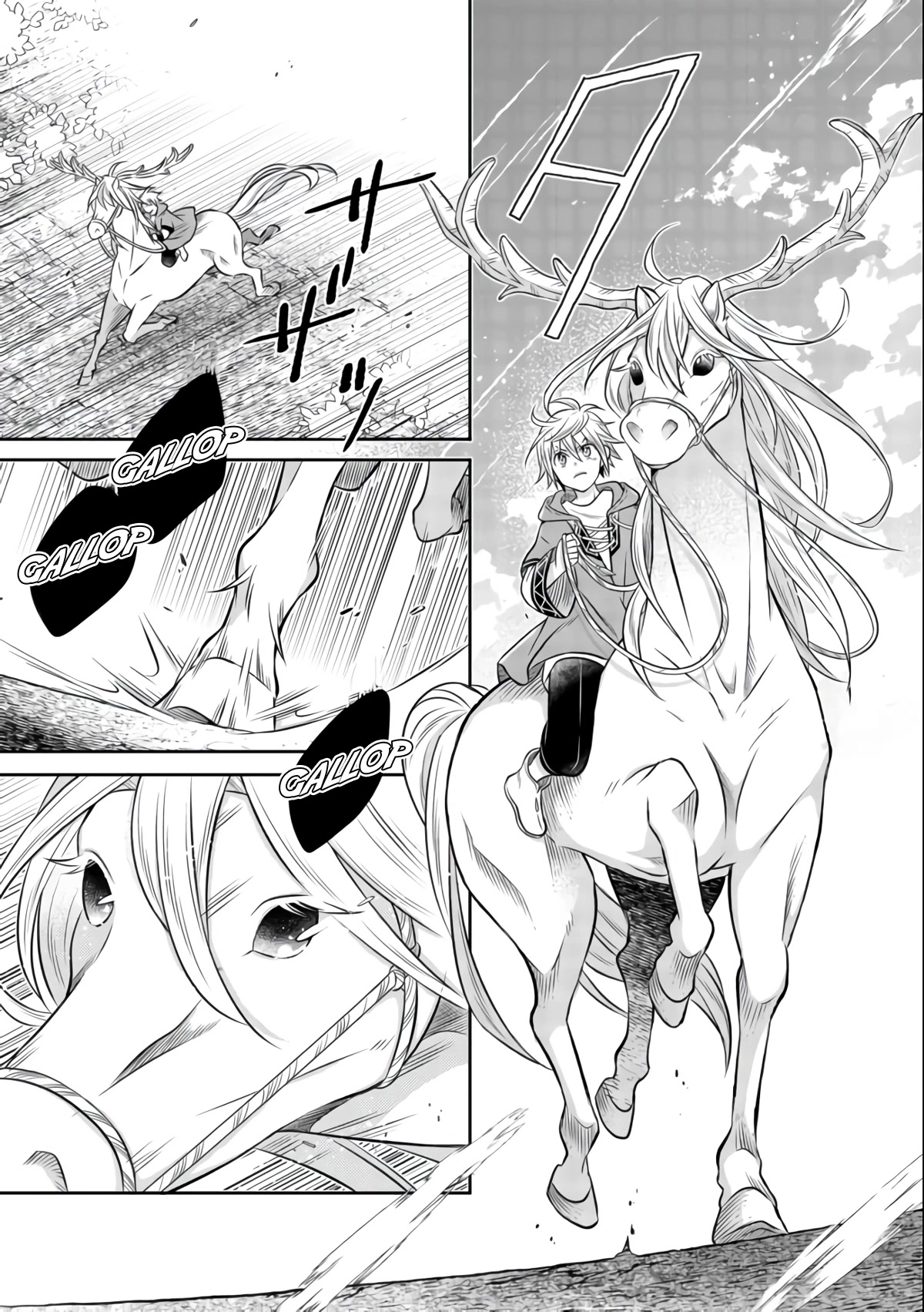 I  Was Reincarnated as a Poor Farmer in a Different World, so I Decided to Make Bricks to Build a Castle Chapter 8.1 page 16 - Chapter 8.1