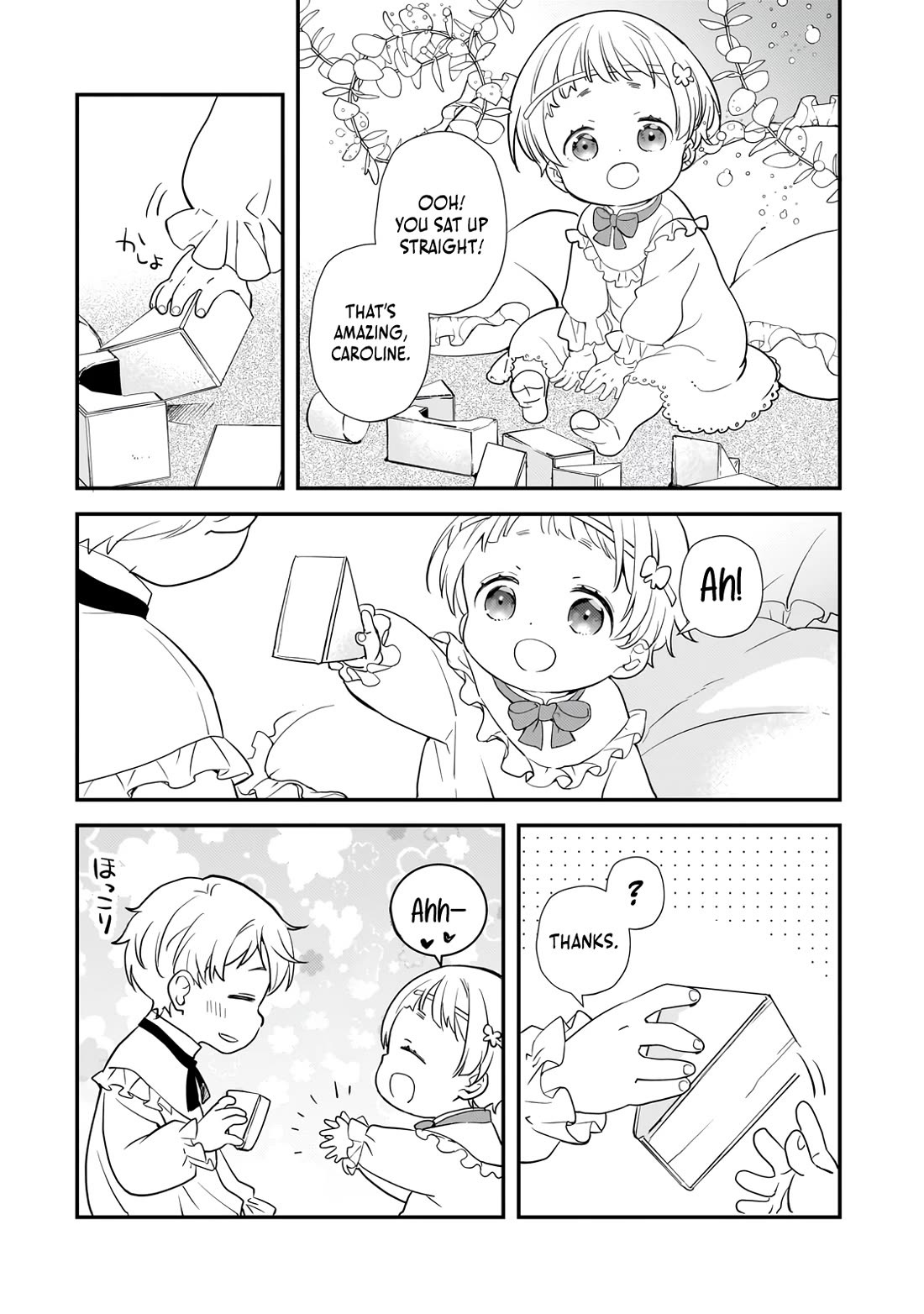 I Was Reincarnated as the Older Brother of a Villainess Destined to Die, so I Want to Change the Future by Raising My Younger Sister with My Own Hands Chapter 1 page 32 - Chapter 1
