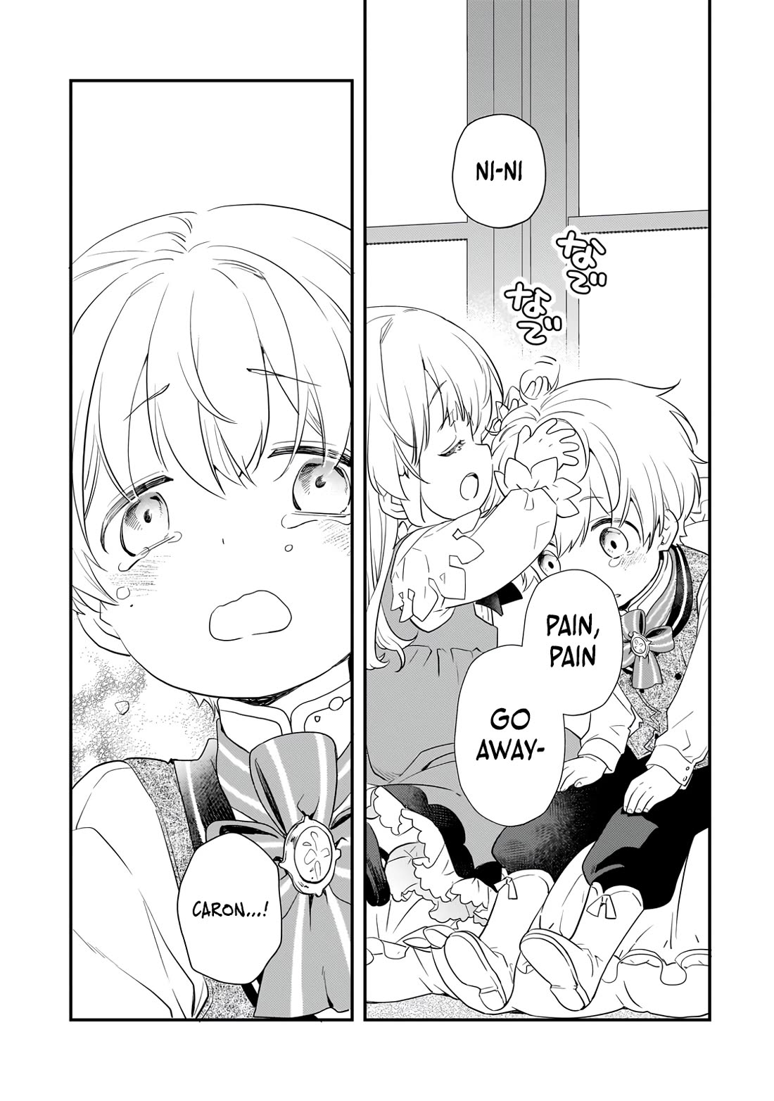 I Was Reincarnated as the Older Brother of a Villainess Destined to Die, so I Want to Change the Future by Raising My Younger Sister with My Own Hands Chapter 1 page 52 - Chapter 1
