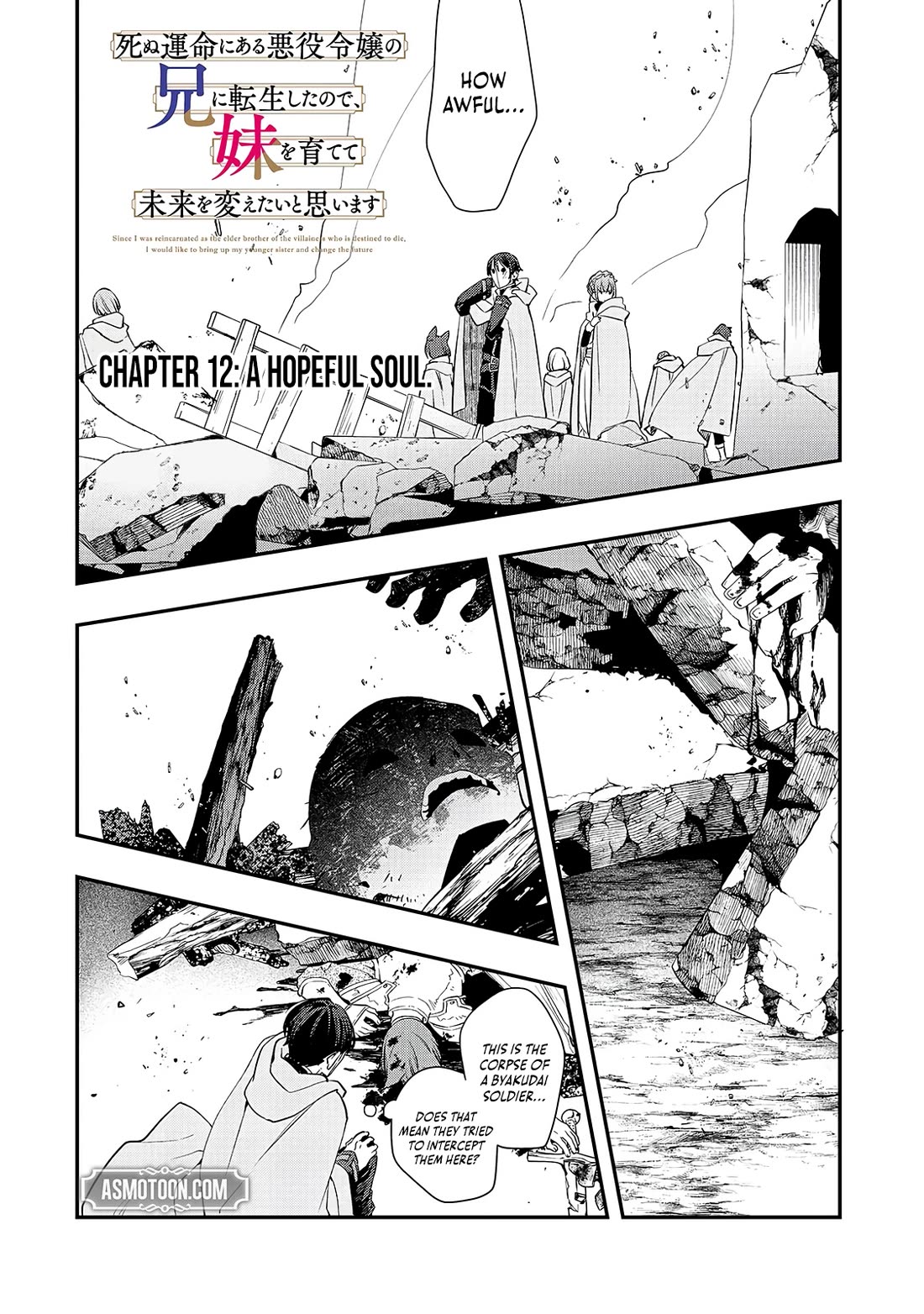 I Was Reincarnated as the Older Brother of a Villainess Destined to Die, so I Want to Change the Future by Raising My Younger Sister with My Own Hands Chapter 12 page 2 - Chapter 12