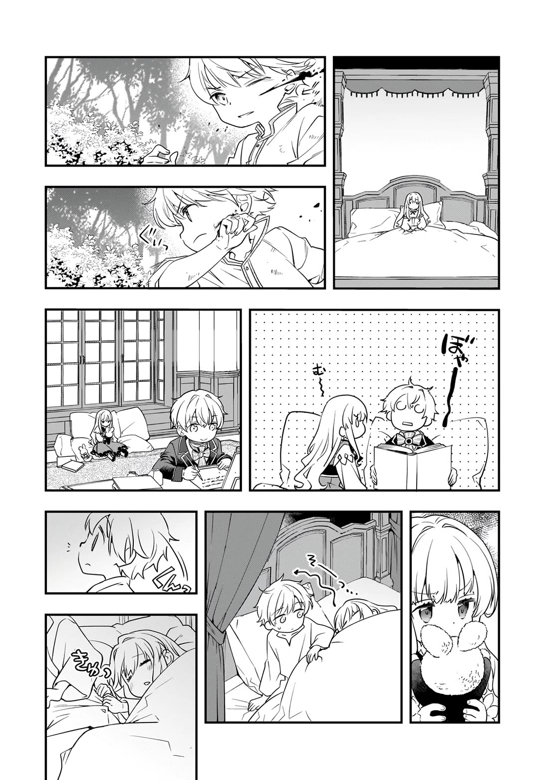I Was Reincarnated as the Older Brother of a Villainess Destined to Die, so I Want to Change the Future by Raising My Younger Sister with My Own Hands Chapter 2 page 29 - Chapter 2