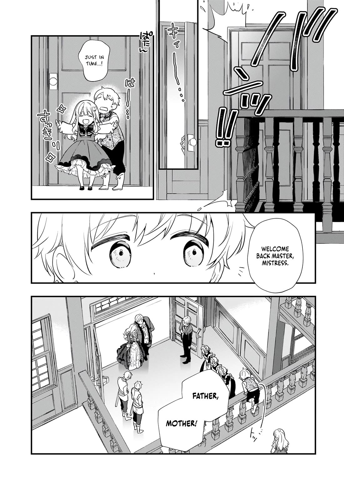 I Was Reincarnated as the Older Brother of a Villainess Destined to Die, so I Want to Change the Future by Raising My Younger Sister with My Own Hands Chapter 2 page 8 - Chapter 2