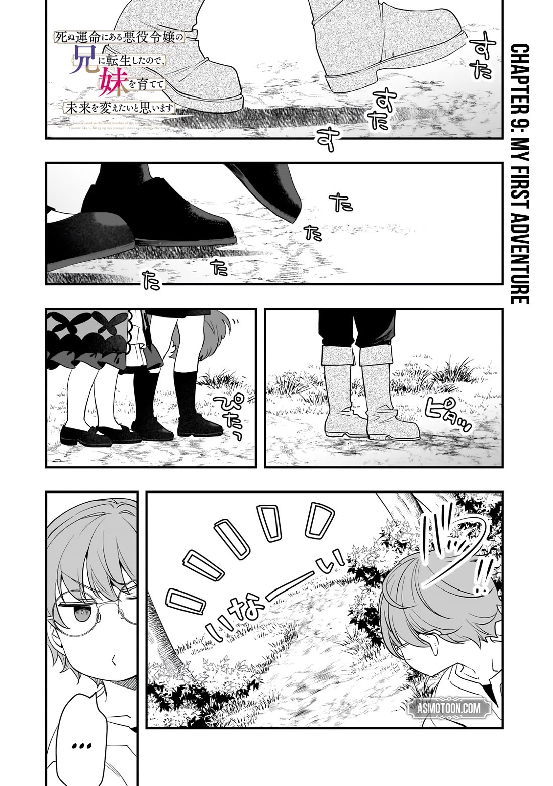 I Was Reincarnated as the Older Brother of a Villainess Destined to Die, so I Want to Change the Future by Raising My Younger Sister with My Own Hands Chapter 9 page 2 - Chapter 9