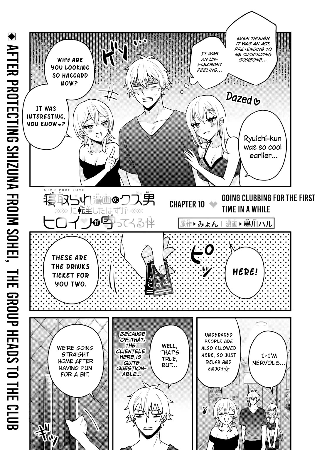 I Was Reincarnated As The Scumbag From a Netorare Manga, But The Heroine is Coming On To Me Chapter 10 page 1 - Chapter 10: Going Clubbing for the First Time in a While [UNCENSORED]