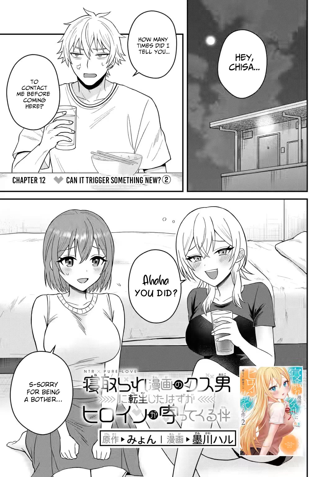 I Was Reincarnated As The Scumbag From a Netorare Manga, But The Heroine is Coming On To Me Chapter 12 page 1 - Chapter 12: Can It Trigger Something New? Part 2