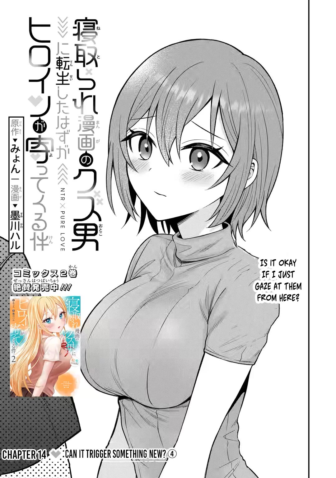 I Was Reincarnated As The Scumbag From a Netorare Manga, But The Heroine is Coming On To Me Chapter 14 page 1 - Chapter 14: Can it Trigger Something New? Part 4