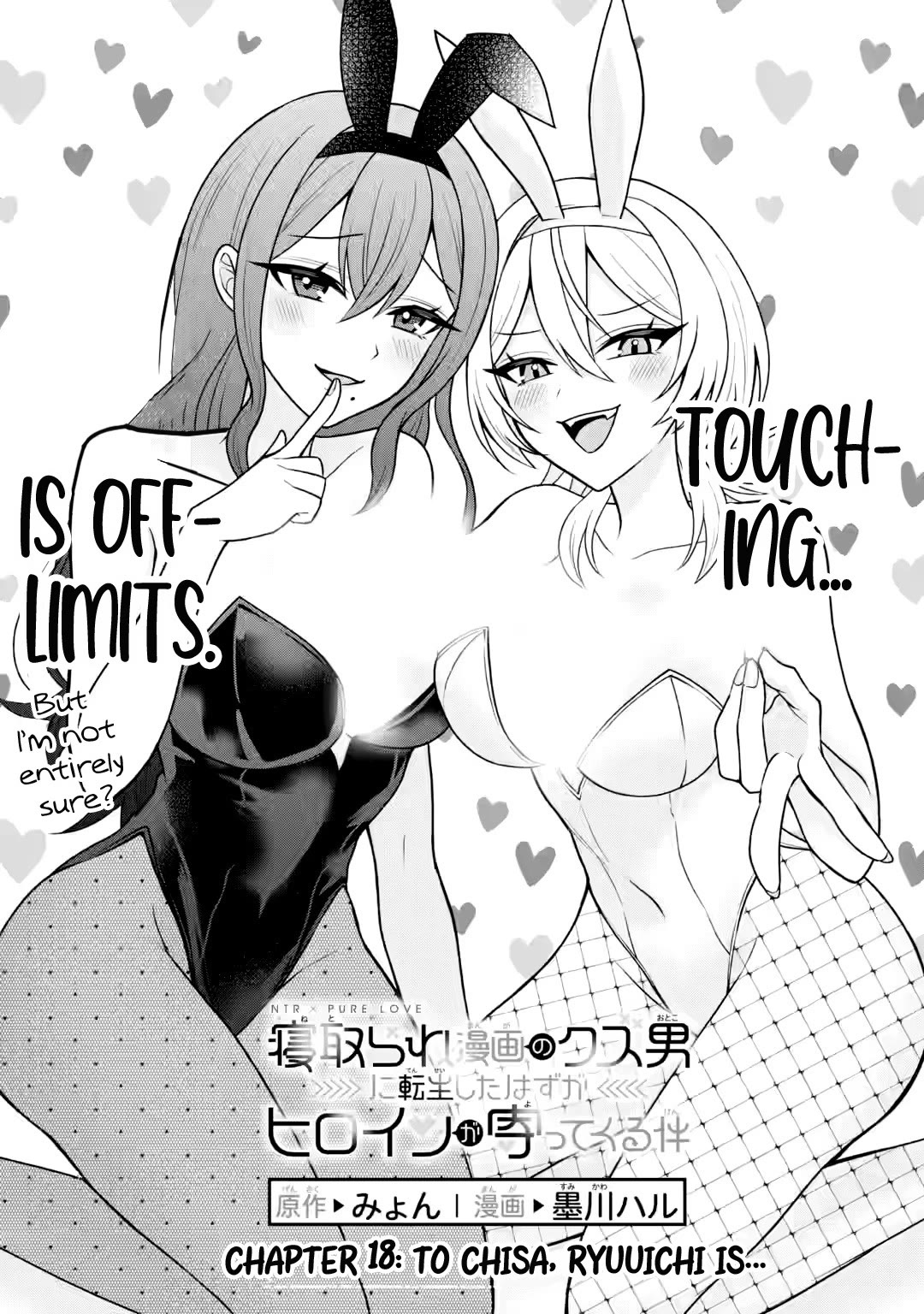 I Was Reincarnated As The Scumbag From a Netorare Manga, But The Heroine is Coming On To Me Chapter 18 page 2 - Chapter 18: To Chisa, Ryuuichi is...
