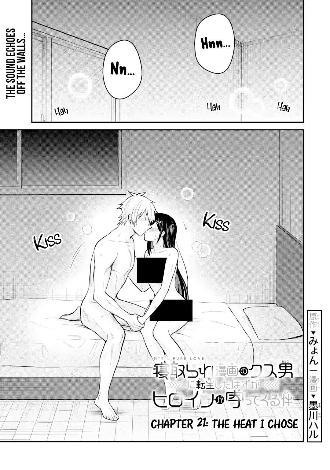 I Was Reincarnated As The Scumbag From a Netorare Manga, But The Heroine is Coming On To Me Chapter 21 page 1 - Chapter 21: The heat I chose