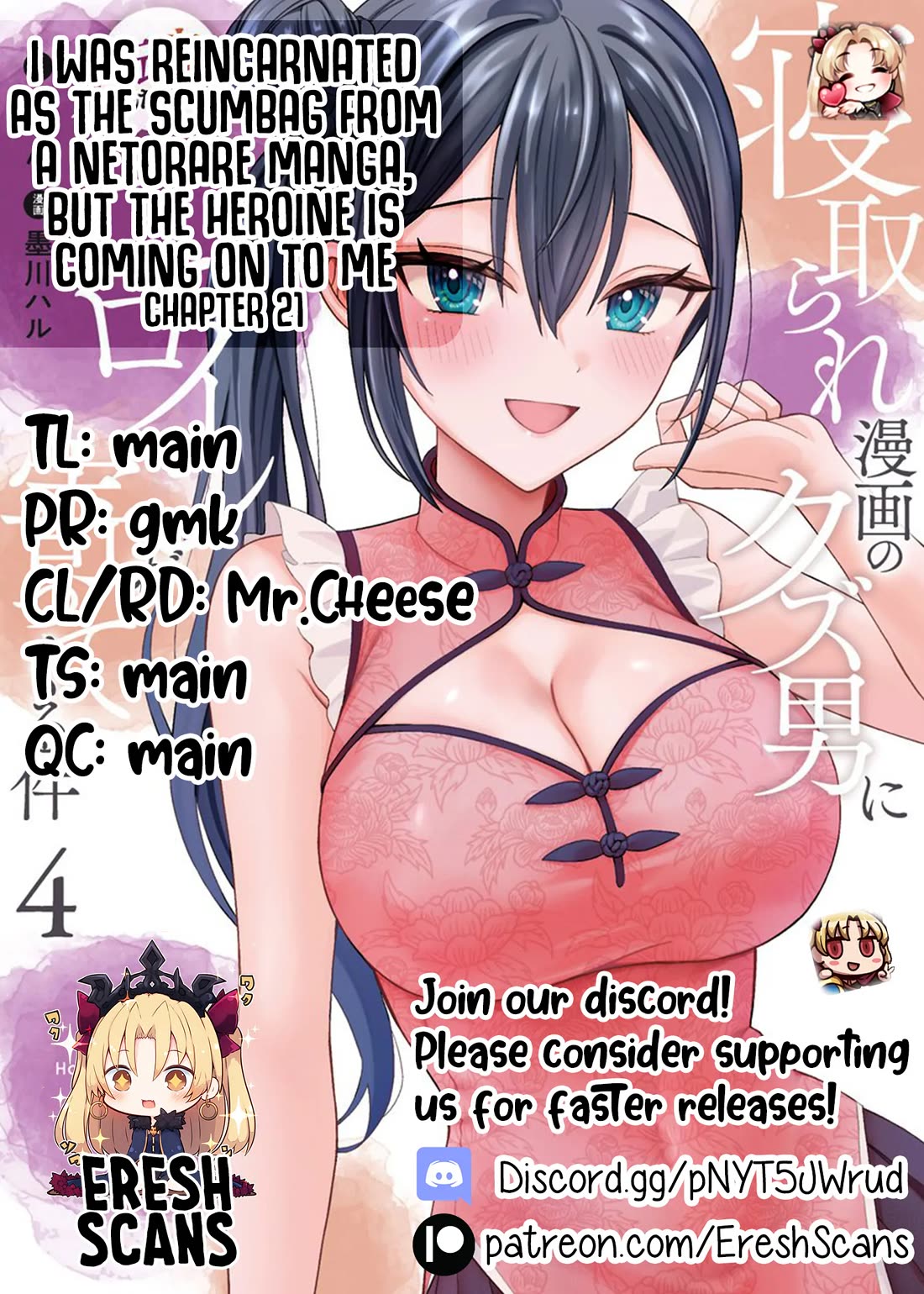 I Was Reincarnated As The Scumbag From a Netorare Manga, But The Heroine is Coming On To Me Chapter 21 page 34 - Chapter 21: The heat I chose