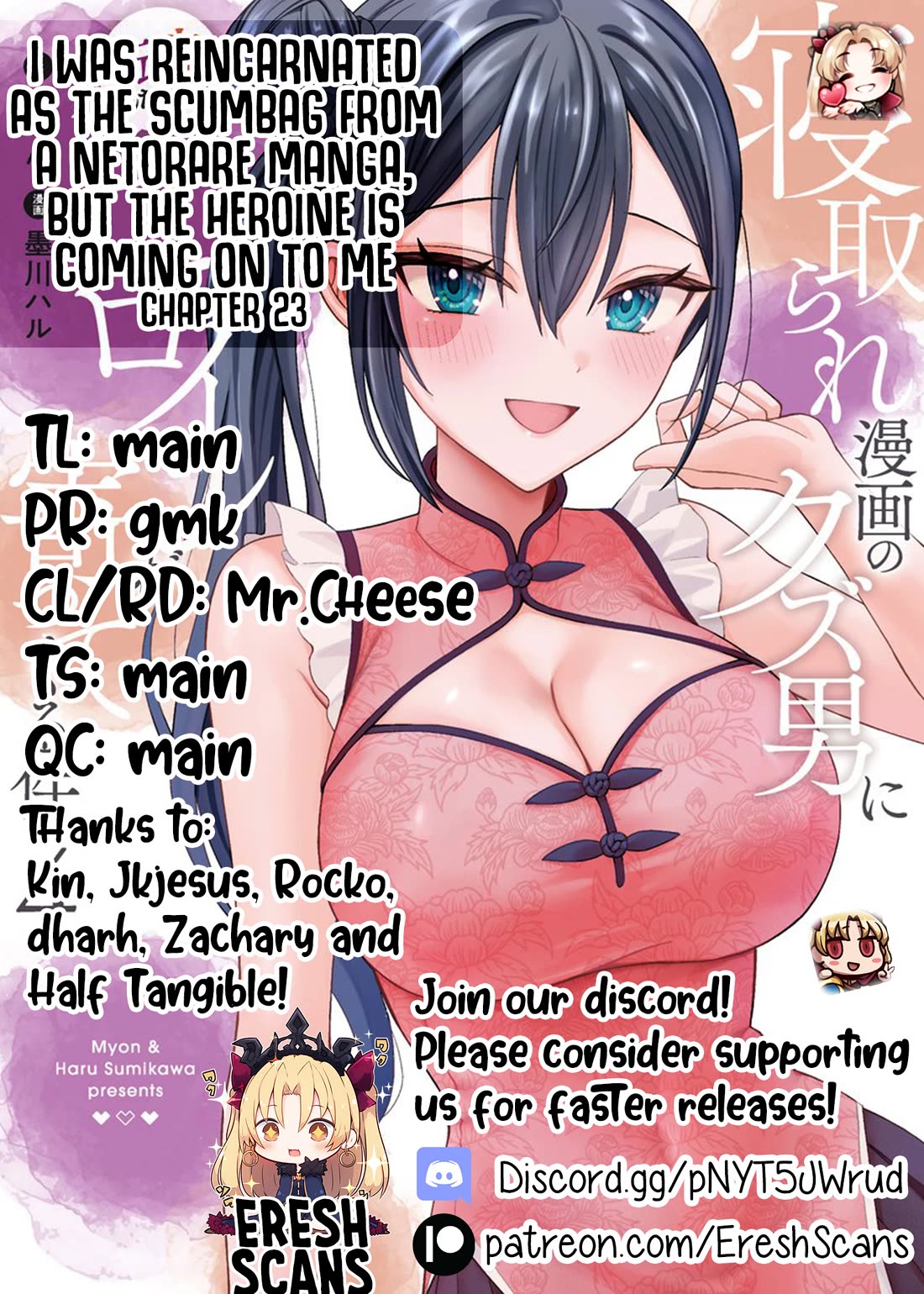 I Was Reincarnated As The Scumbag From a Netorare Manga, But The Heroine is Coming On To Me Chapter 23 page 32 - Chapter 23: Just as I expected, those muscles captivate me