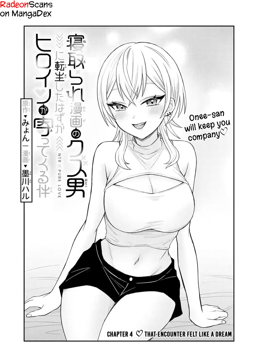 I Was Reincarnated As The Scumbag From a Netorare Manga, But The Heroine is Coming On To Me Chapter 4 page 5 - Chapter 4: That Encounter Felt Like a Dream [UNCENSORED]