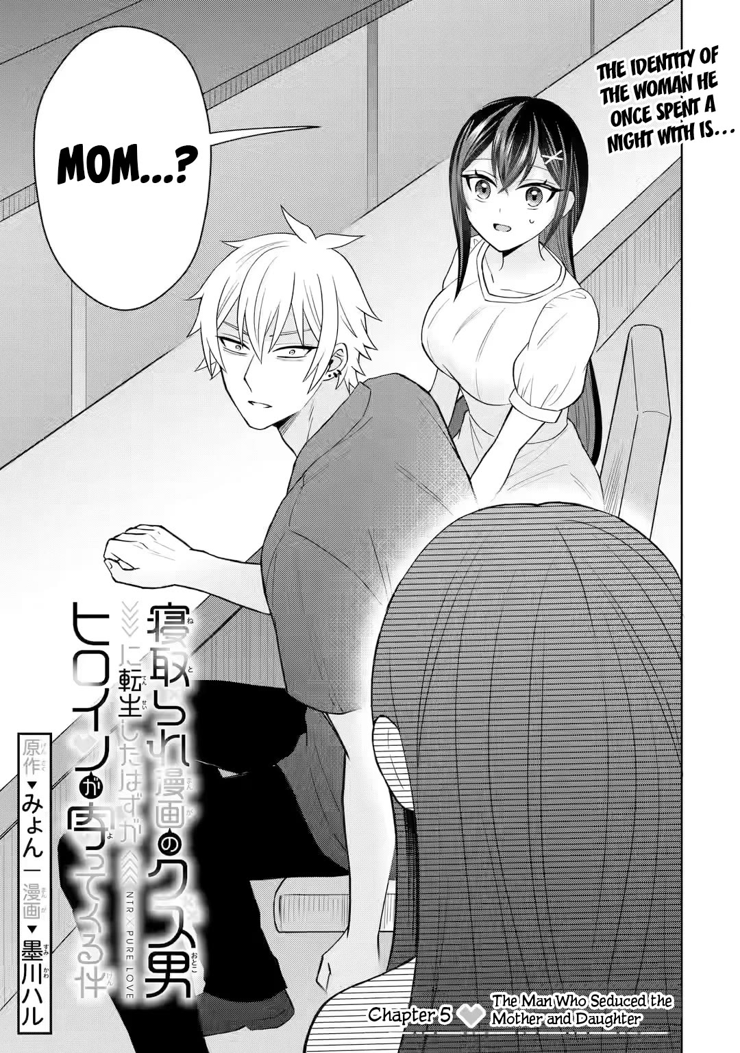 I Was Reincarnated As The Scumbag From a Netorare Manga, But The Heroine is Coming On To Me Chapter 5 page 1 - Chapter 5: The Man Who Seduced The Mother and Daughter [UNCENSORED]