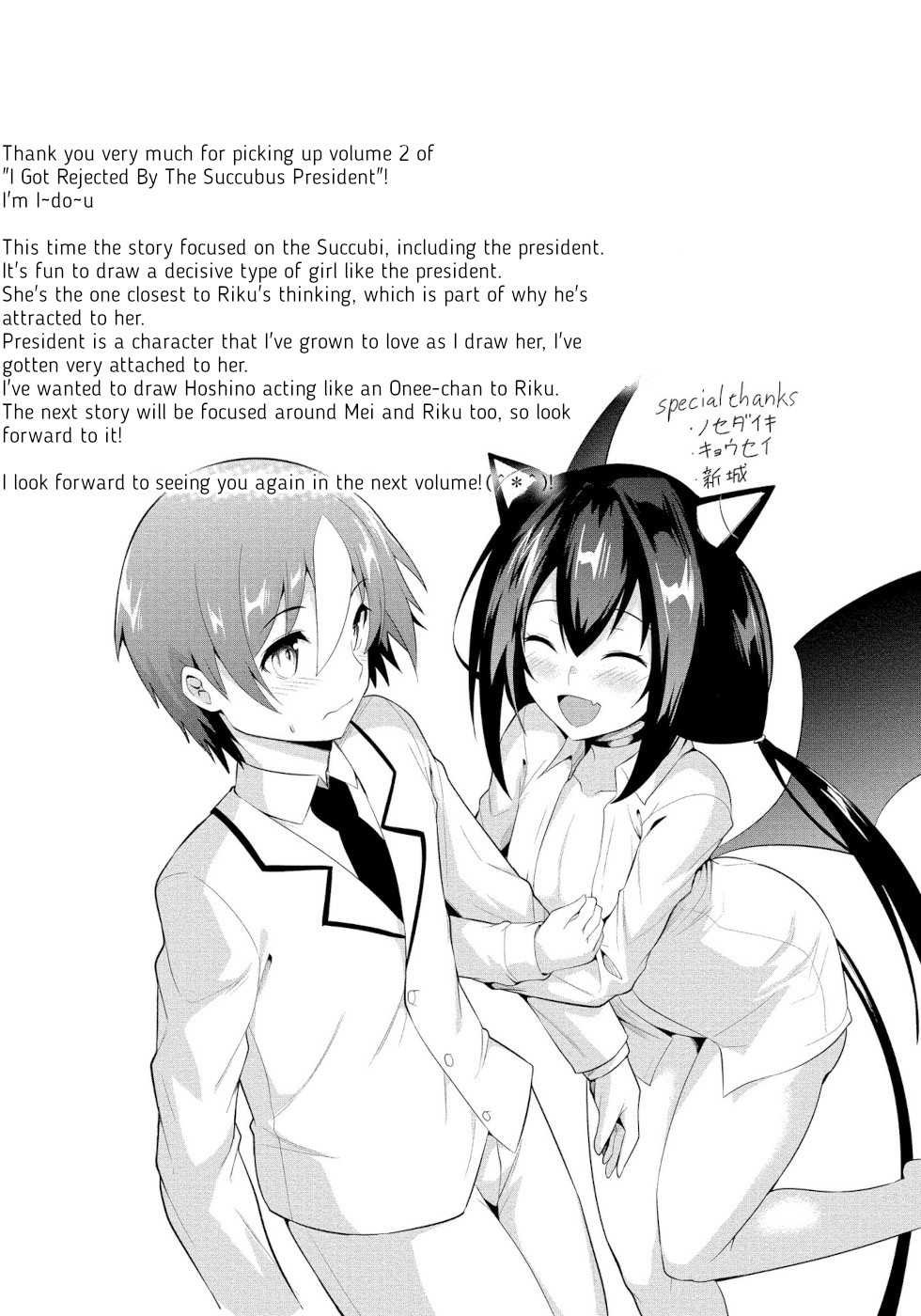I Was Rejected By The Succubus President Chapter 12 page 27 - Chapter 12: A New Wish