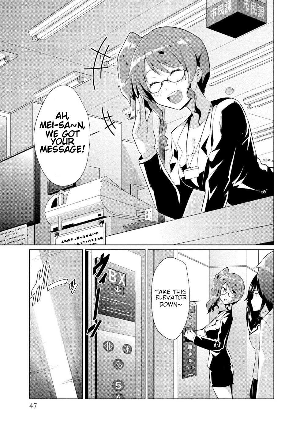 I Was Rejected By The Succubus President Chapter 2 page 7 - Chapter 2: Japanese Succubi