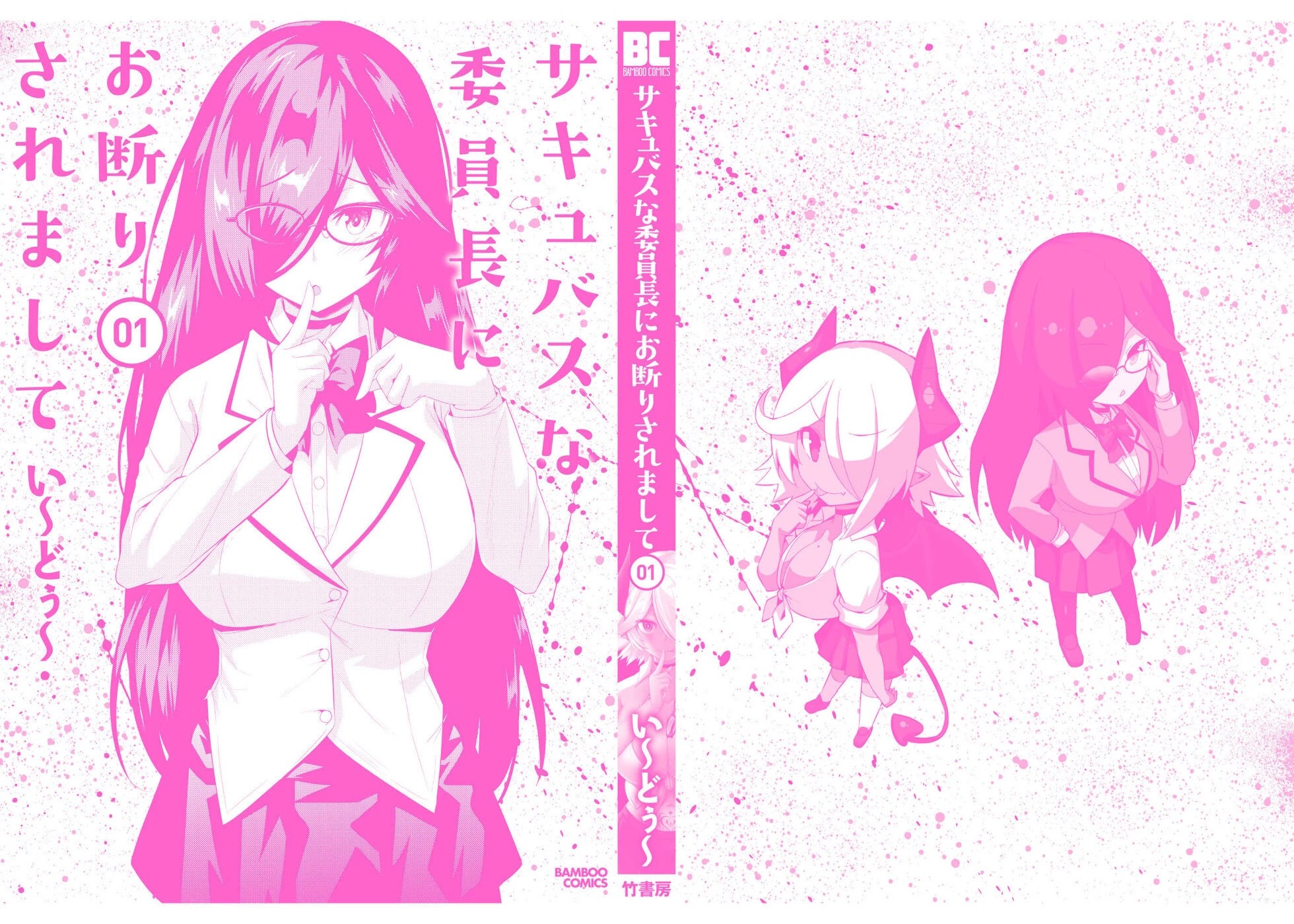 I Was Rejected By The Succubus President Chapter 6 page 16 - Chapter 6: Waking