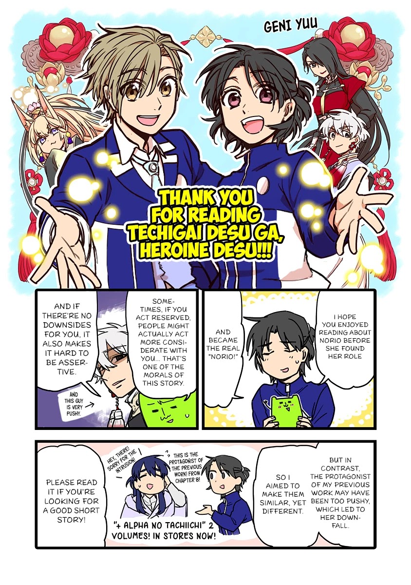 I was Summoned by Mistake, but I'm the Heroine Chapter 10 page 16 - Chapter 10