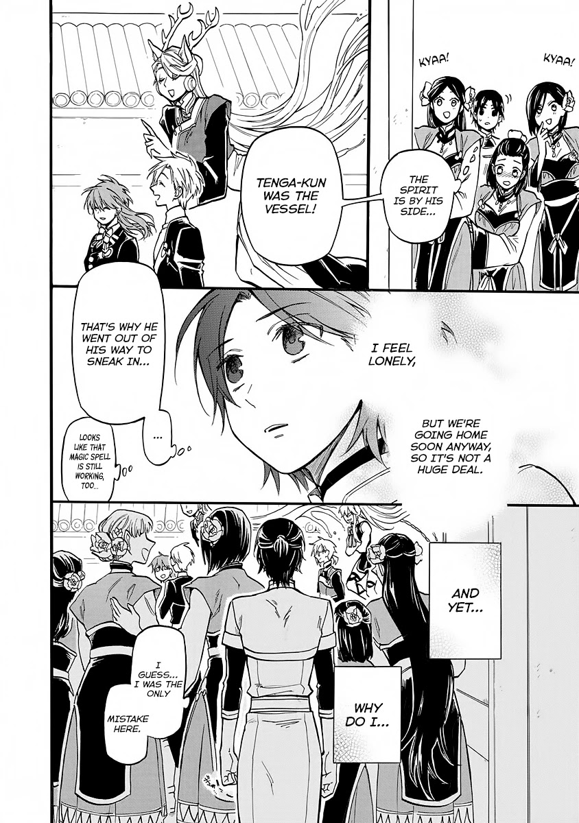 I was Summoned by Mistake, but I'm the Heroine Chapter 7 page 16 - Chapter 7