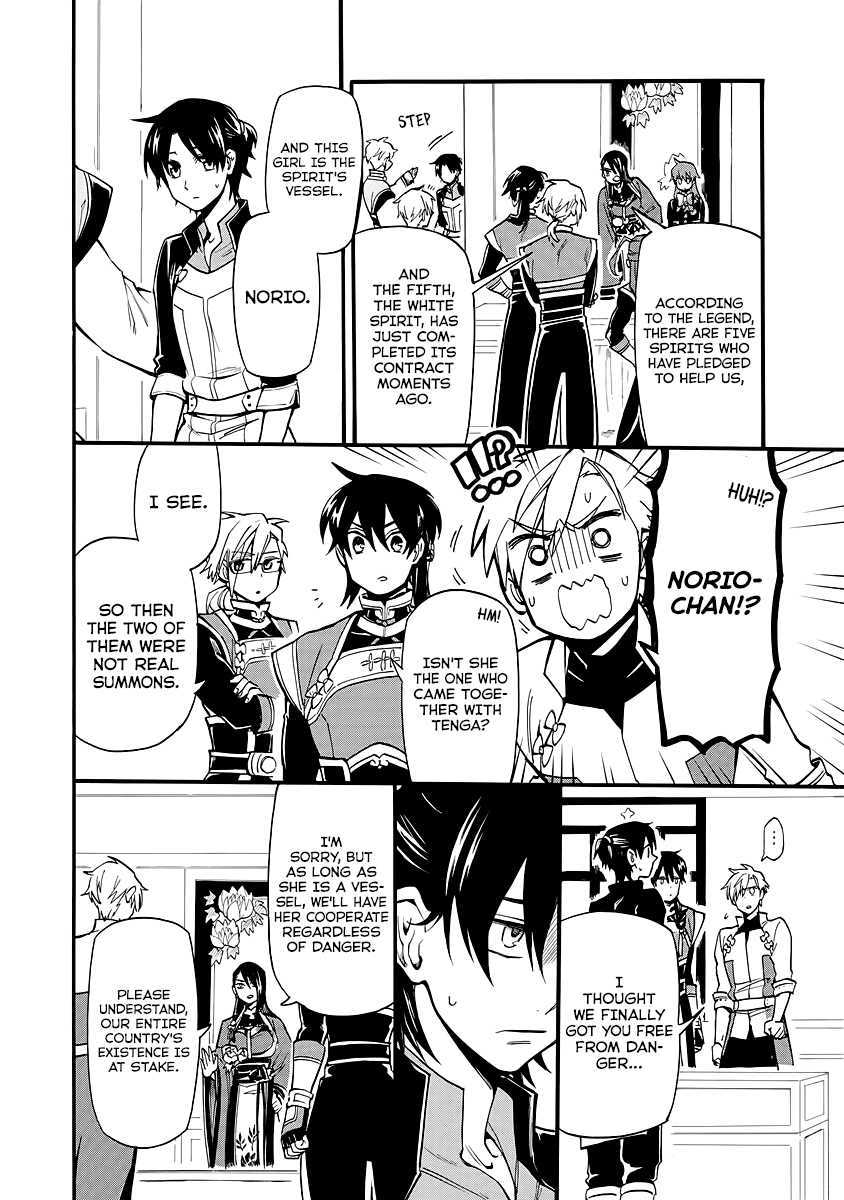 I was Summoned by Mistake, but I'm the Heroine Chapter 9 page 2 - Chapter 9