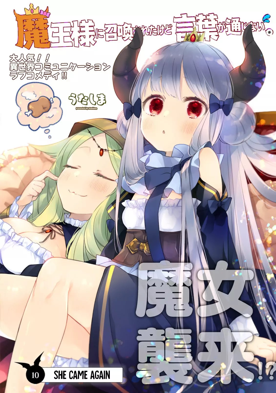 I Was Summoned by the Demon Lord, but I Can't Understand Her Language Chapter 10 page 3 - Chapter 10: She came again