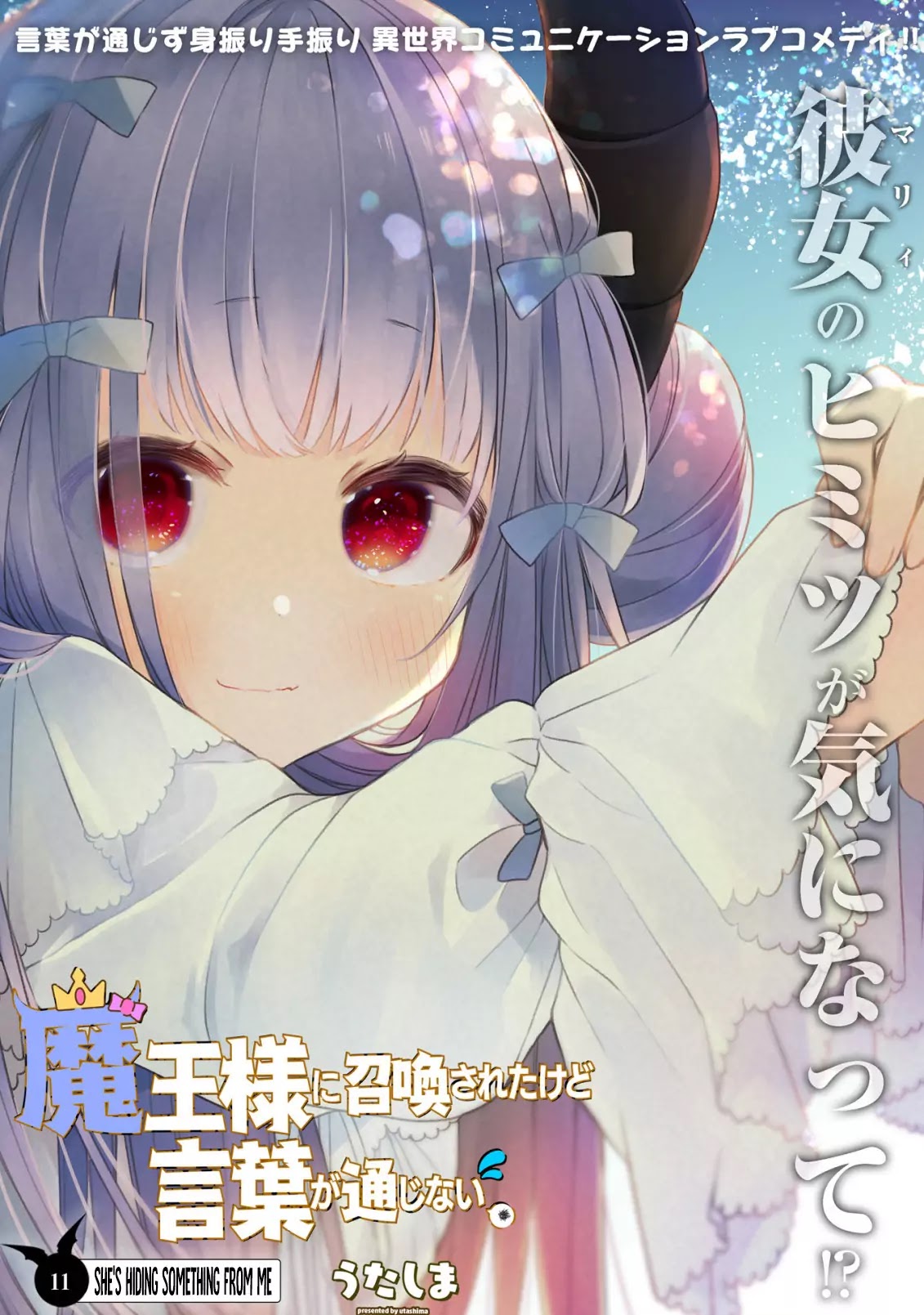 I Was Summoned by the Demon Lord, but I Can't Understand Her Language Chapter 11 page 3 - Chapter 11: She's Hiding Something From Me