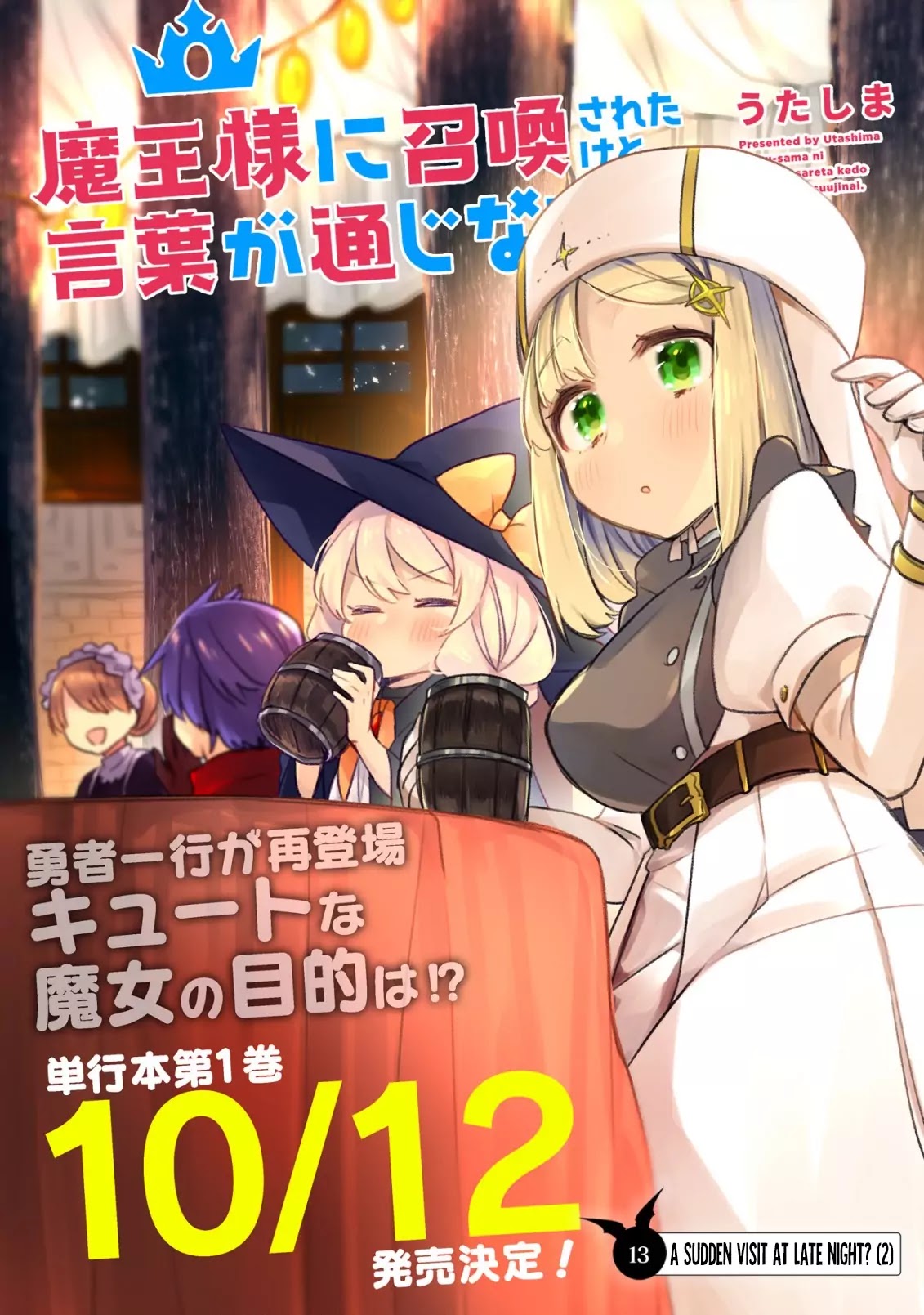 I Was Summoned by the Demon Lord, but I Can't Understand Her Language Chapter 13 page 3 - Chapter 13: A Sudden Visit at Late Night? (2)