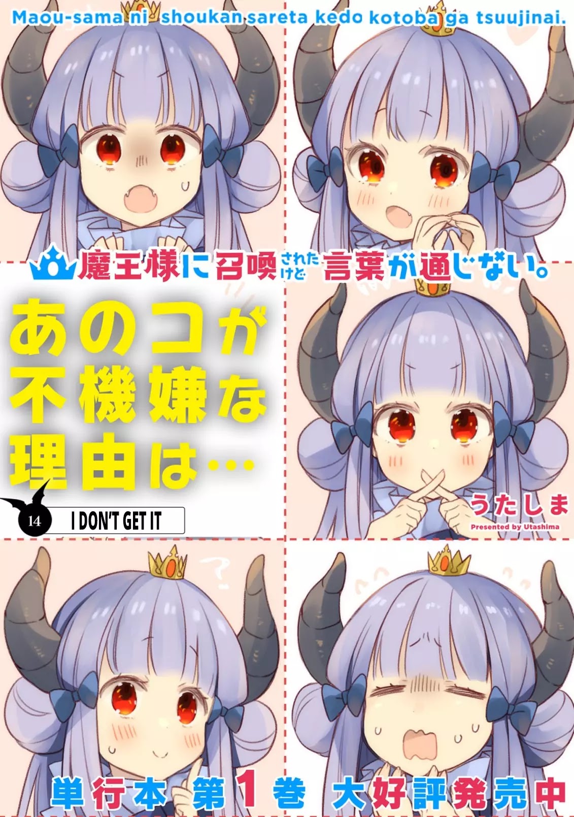 I Was Summoned by the Demon Lord, but I Can't Understand Her Language Chapter 14 page 3 - Chapter 14: I don't get it