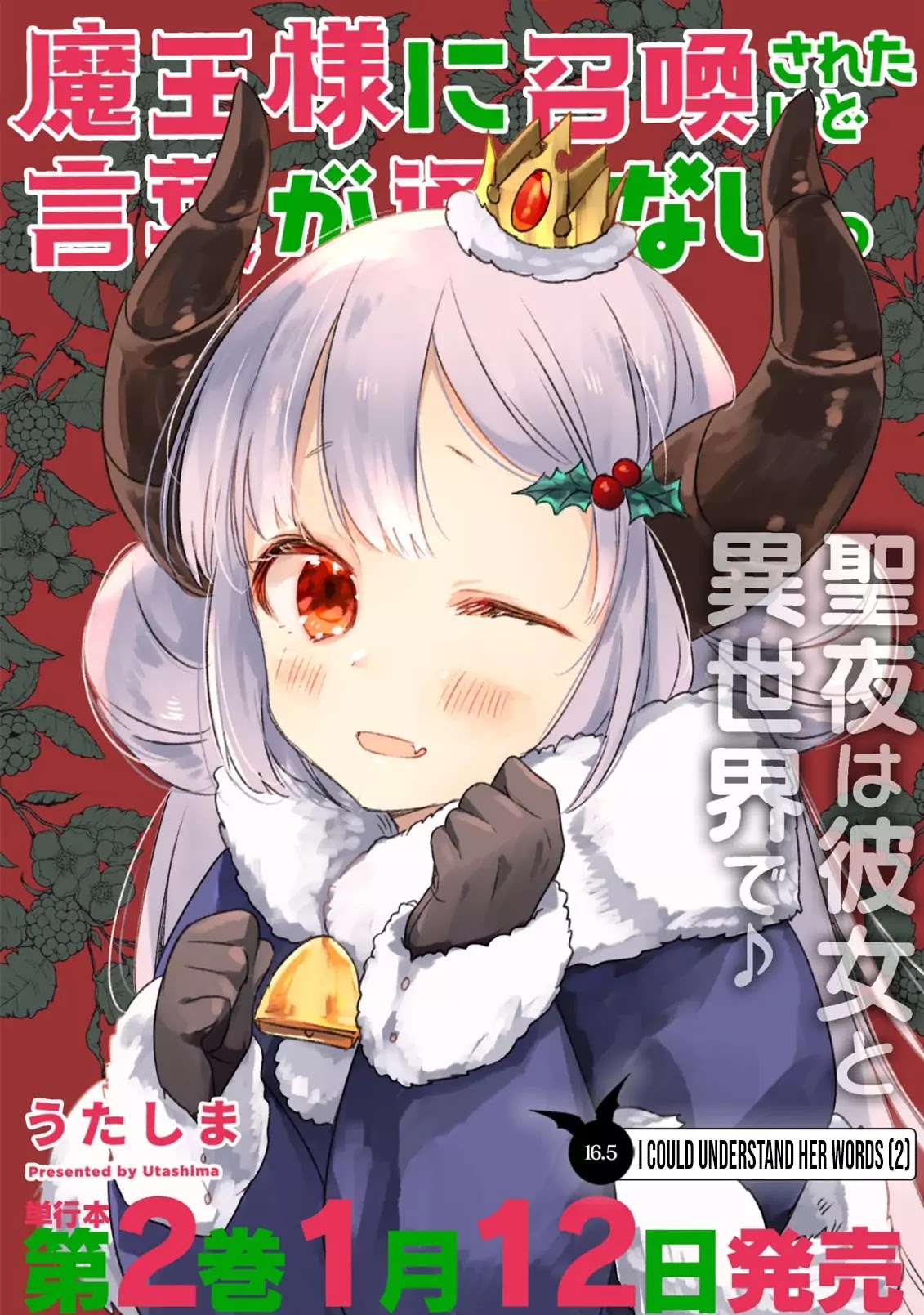 I Was Summoned by the Demon Lord, but I Can't Understand Her Language Chapter 16.5 page 1 - Chapter 16.5: I Could Understand Her Words (2)