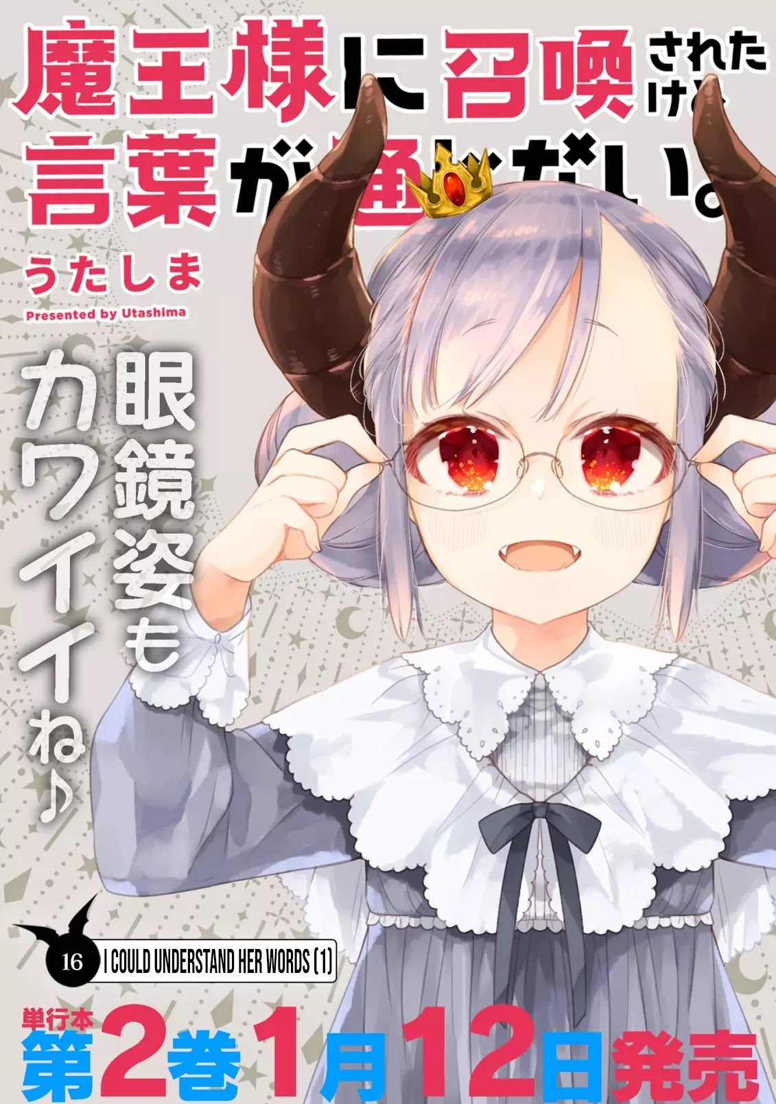 I Was Summoned by the Demon Lord, but I Can't Understand Her Language Chapter 16 page 3 - Chapter 16: I Could Understand Her Words (1)