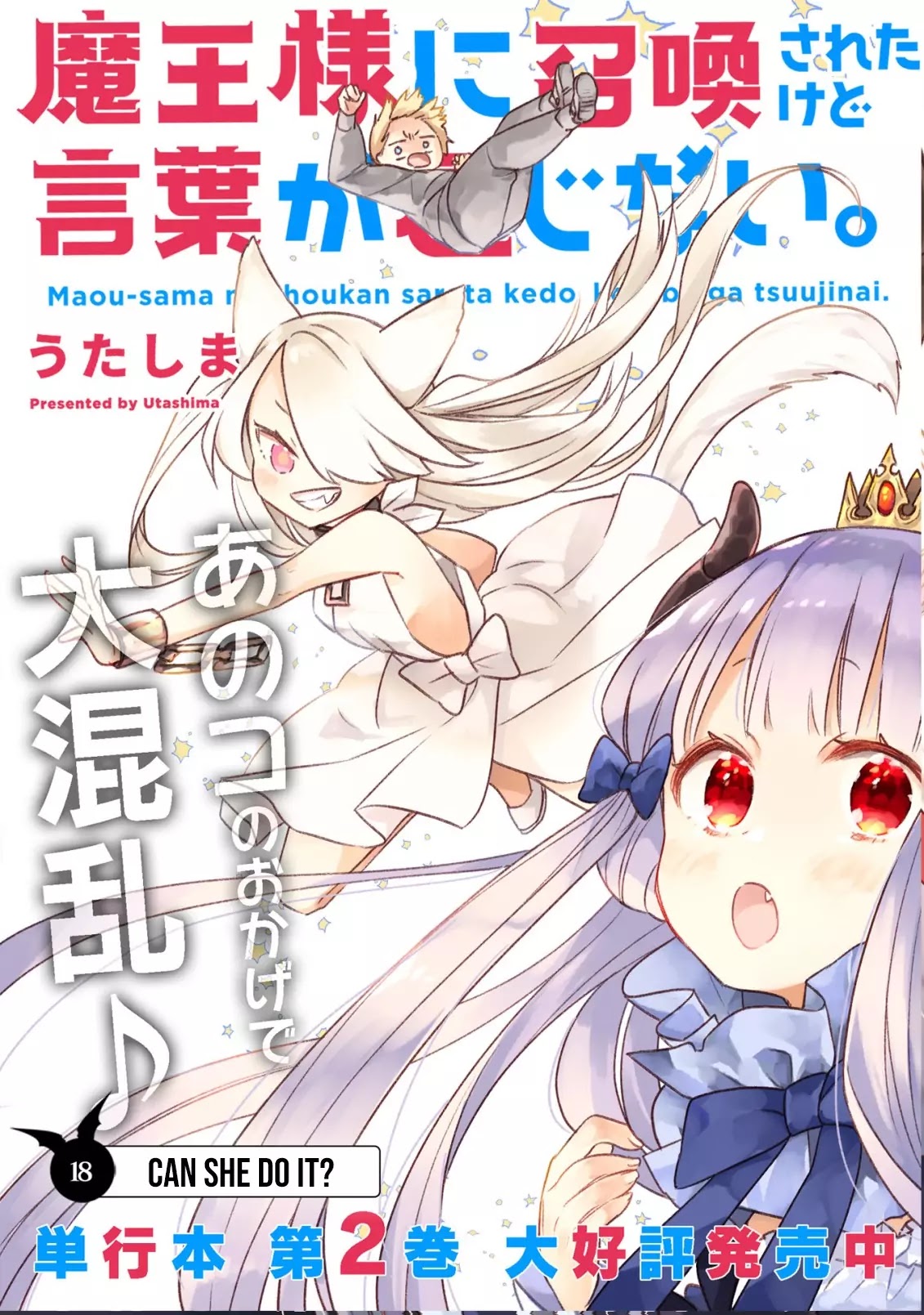 I Was Summoned by the Demon Lord, but I Can't Understand Her Language Chapter 18 page 3 - Chapter 18: Could She Do It?