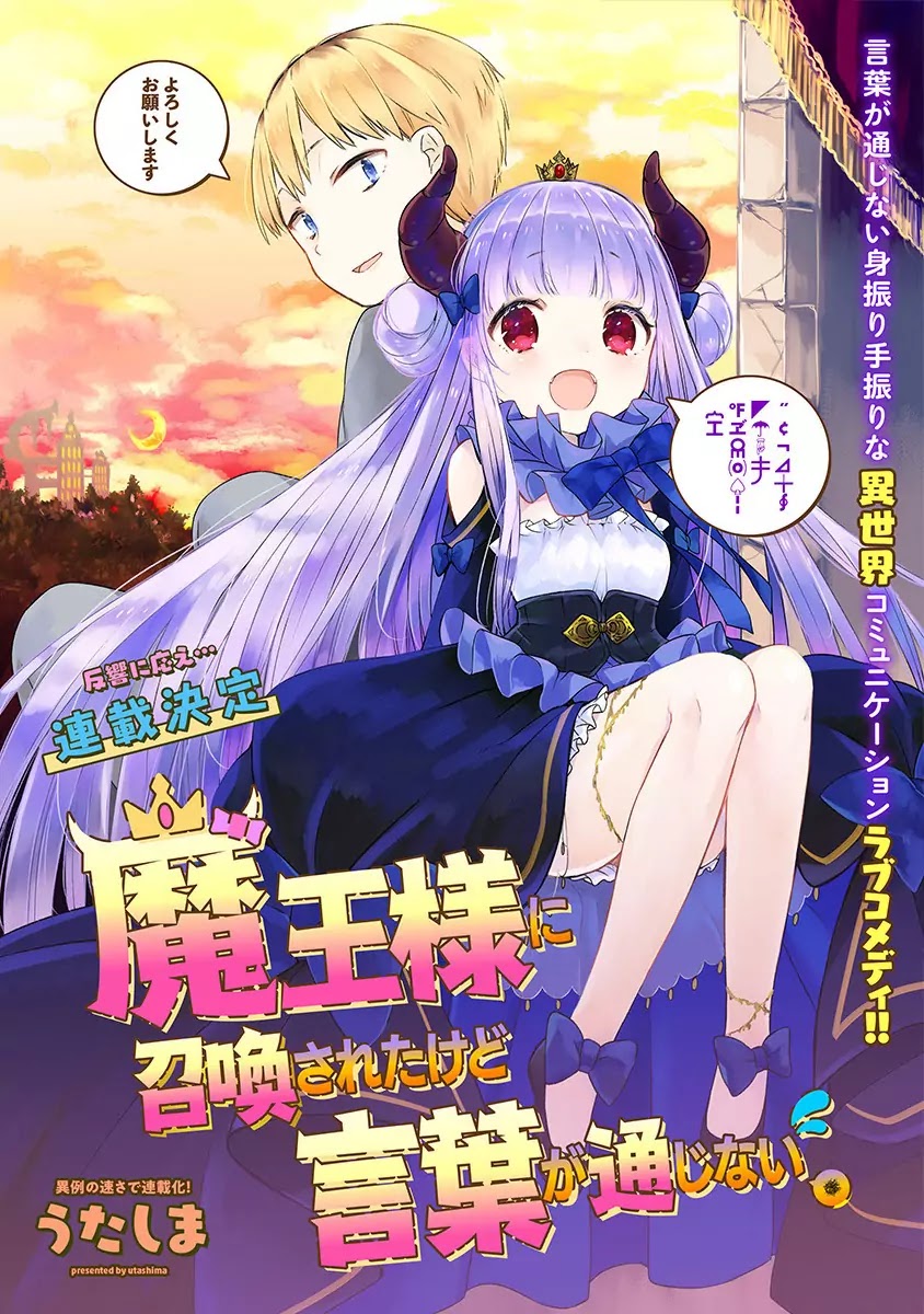 I Was Summoned by the Demon Lord, but I Can't Understand Her Language Chapter 2 page 2 - Chapter 2: This is too Much