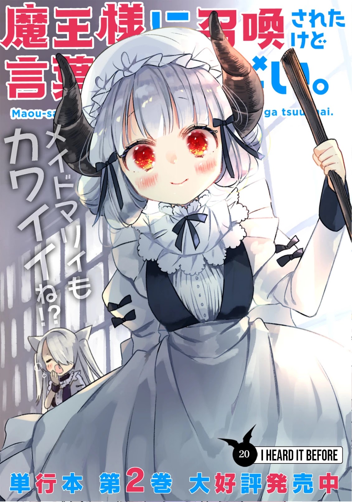 I Was Summoned by the Demon Lord, but I Can't Understand Her Language Chapter 20 page 3 - Chapter 20