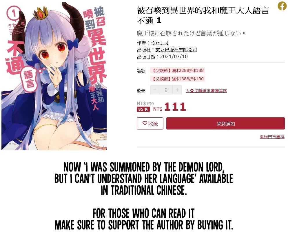 I Was Summoned by the Demon Lord, but I Can't Understand Her Language Chapter 22 page 1 - Chapter 22