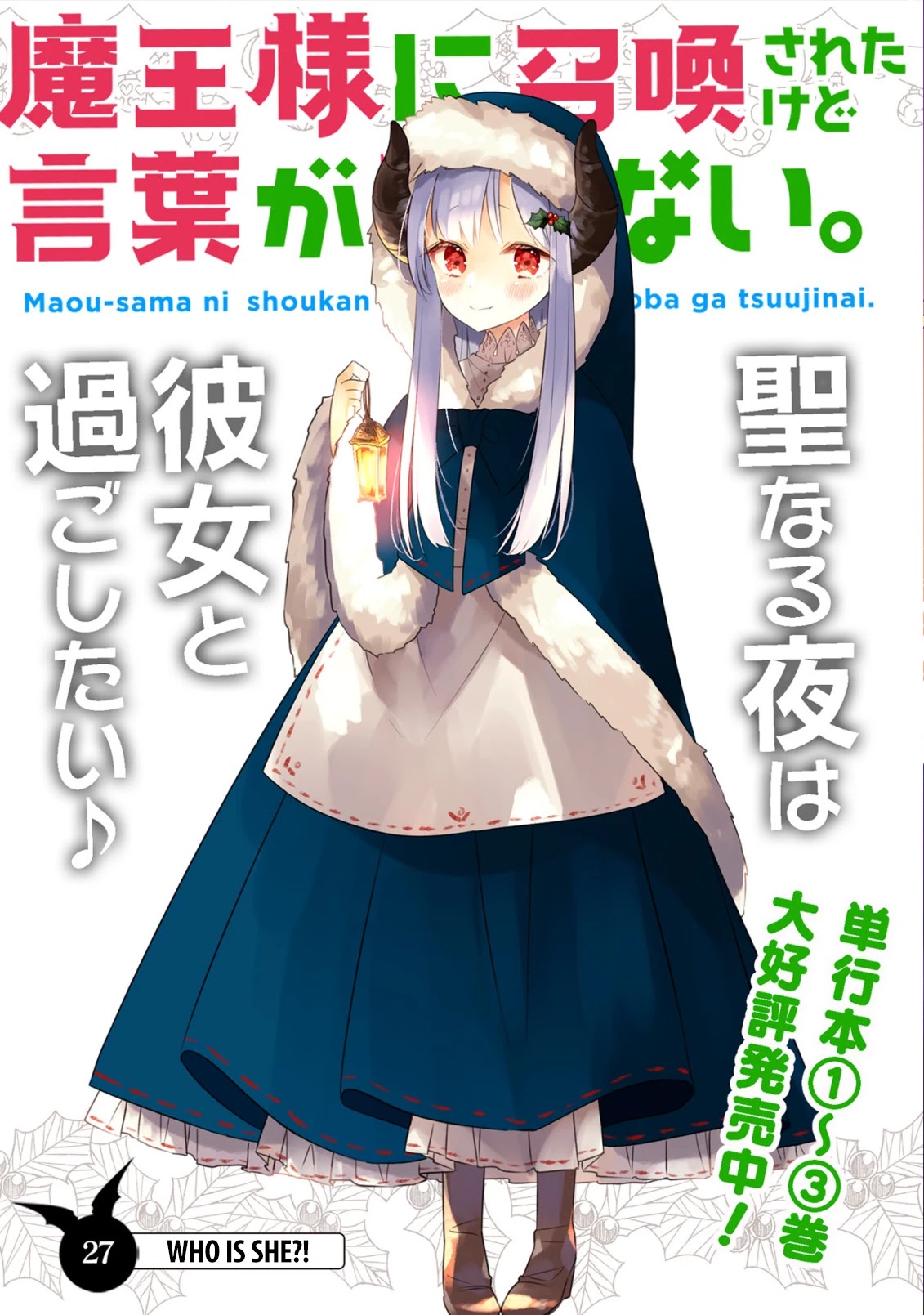 I Was Summoned by the Demon Lord, but I Can't Understand Her Language Chapter 27 page 3 - Chapter 27