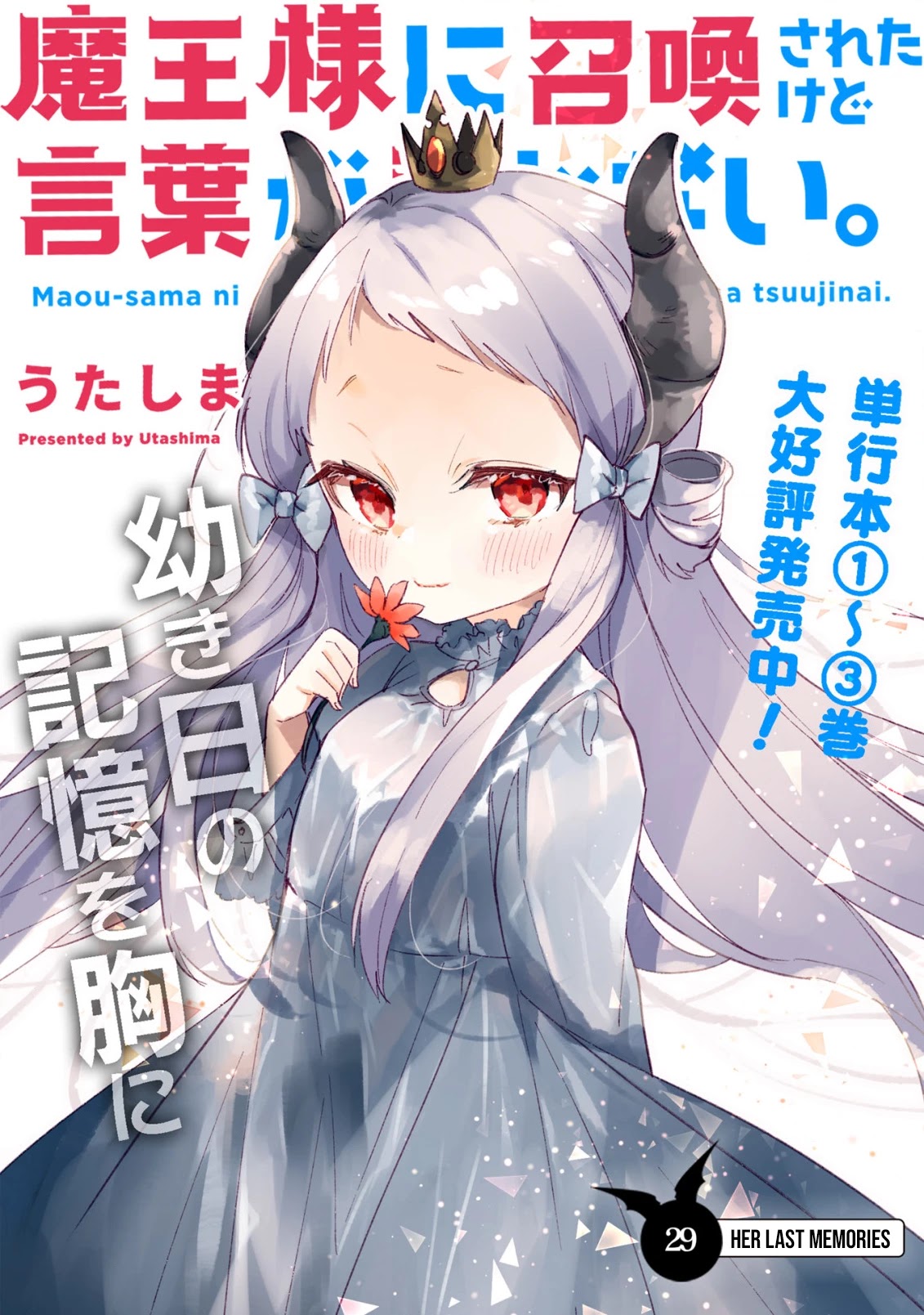 I Was Summoned by the Demon Lord, but I Can't Understand Her Language Chapter 29 page 3 - Chapter 29