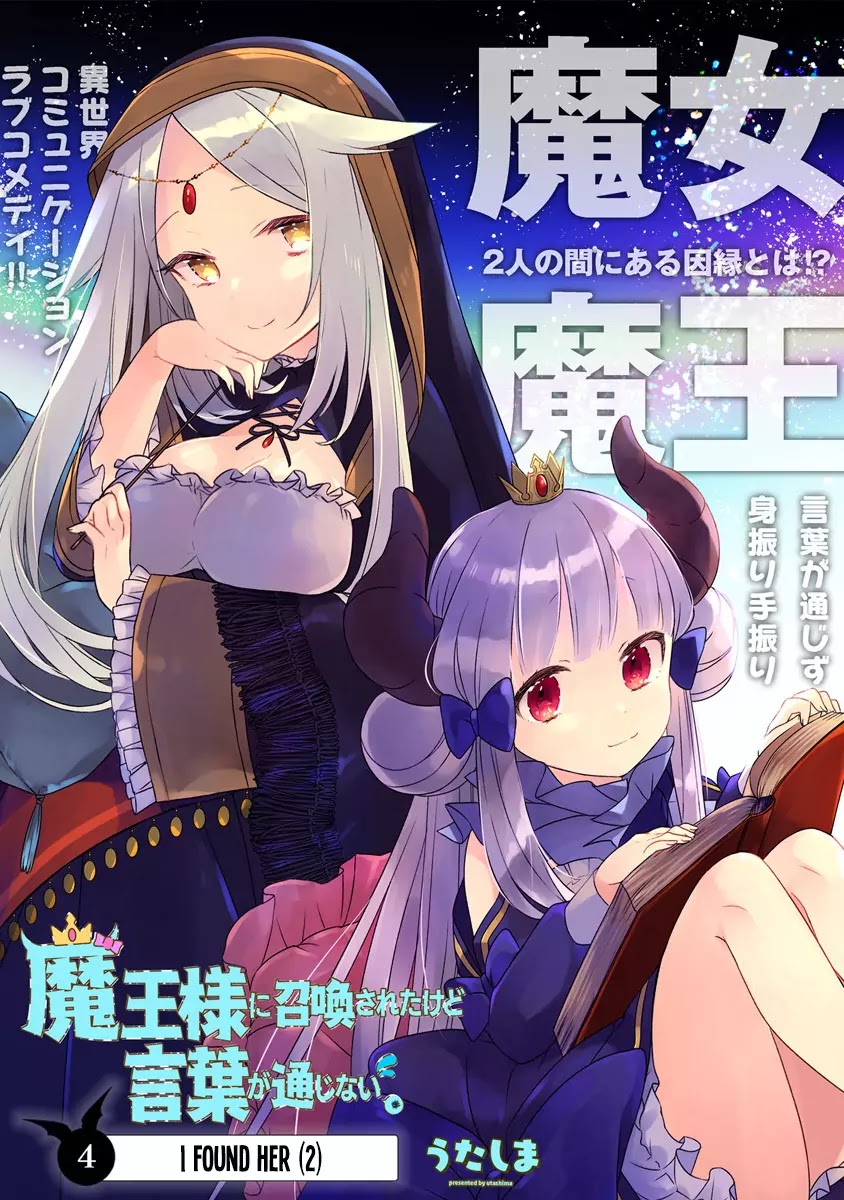 I Was Summoned by the Demon Lord, but I Can't Understand Her Language Chapter 4 page 3 - Chapter 4: I found her (2)