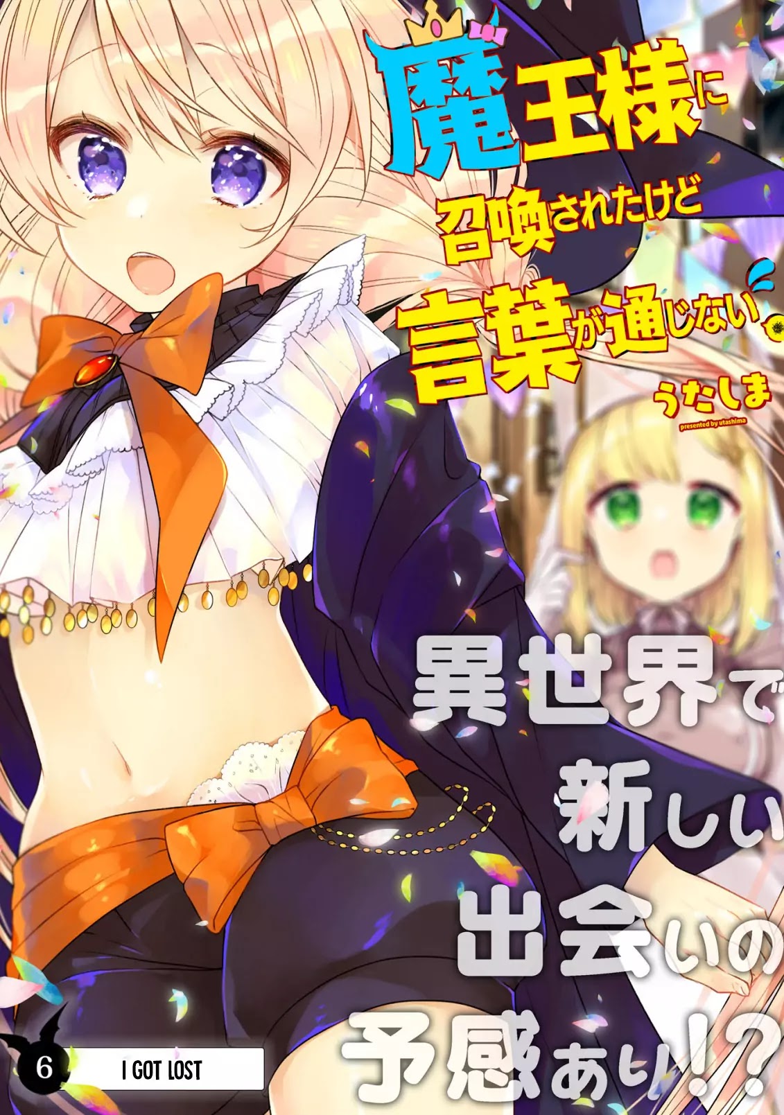 I Was Summoned by the Demon Lord, but I Can't Understand Her Language Chapter 6 page 3 - Chapter 6: I got lost