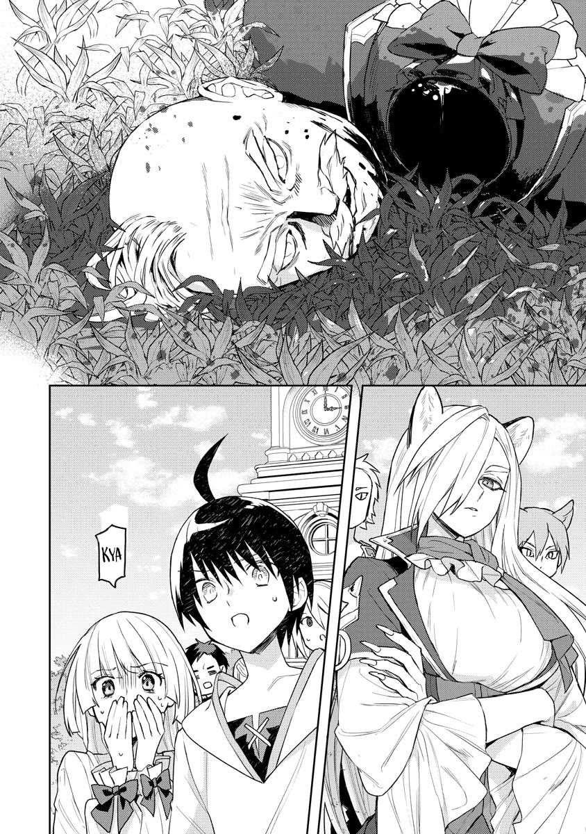 I Was the Weakest of the Four Heavenly Kings. Since I Have Reincarnated, I Want to Lead a Peaceful Life Chapter 13 page 17 - Chapter 13