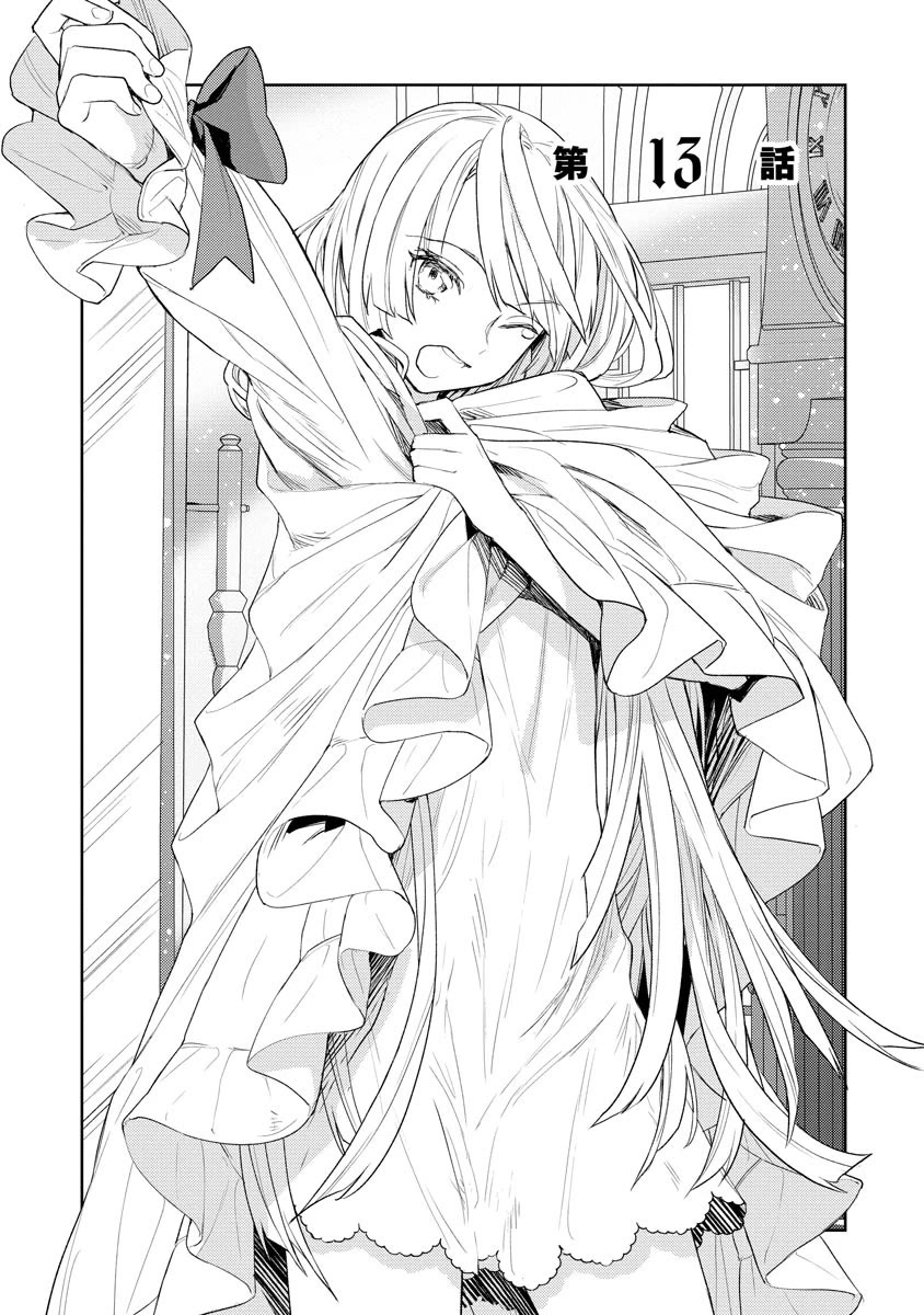 I Was the Weakest of the Four Heavenly Kings. Since I Have Reincarnated, I Want to Lead a Peaceful Life Chapter 13 page 2 - Chapter 13