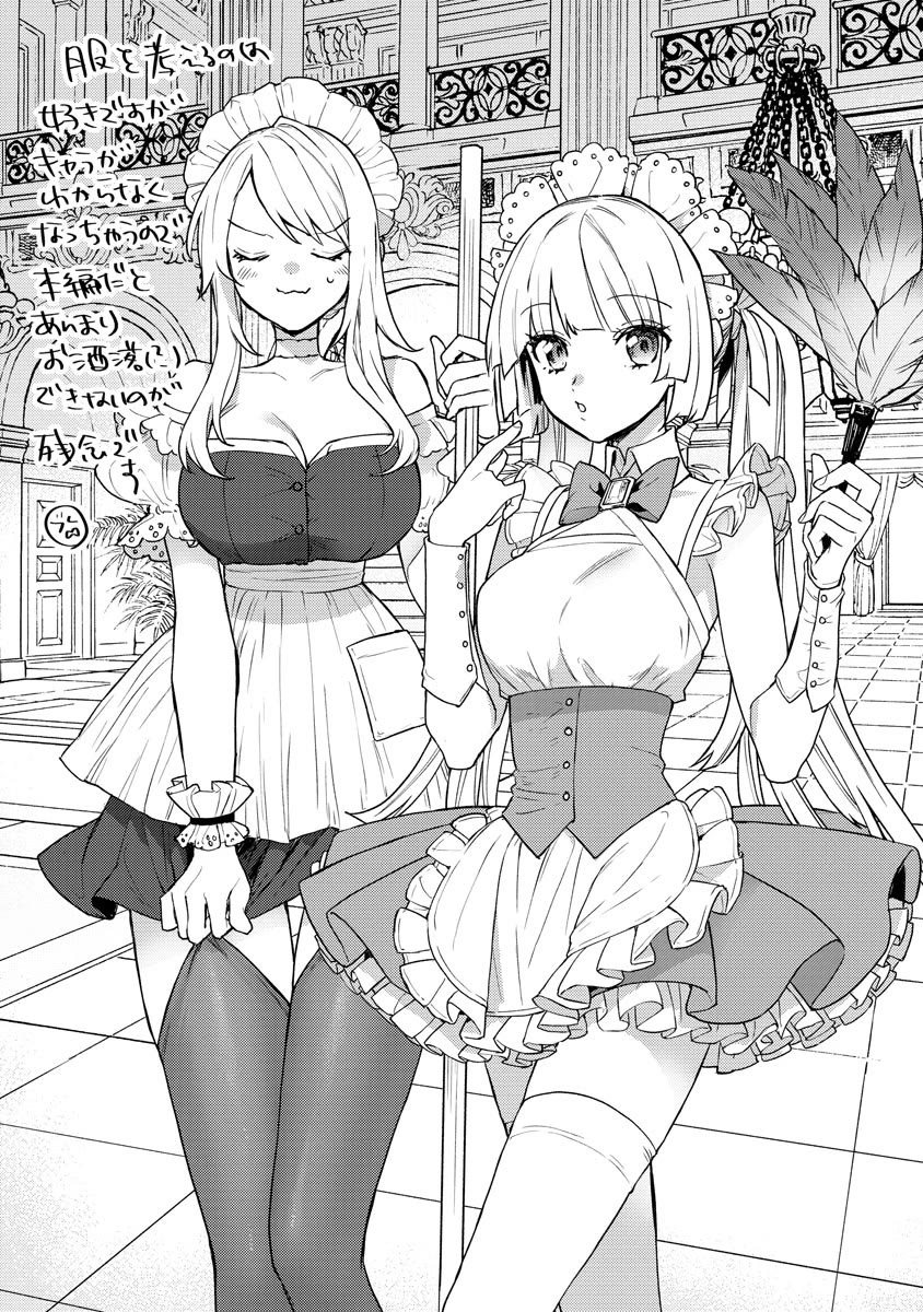 I Was the Weakest of the Four Heavenly Kings. Since I Have Reincarnated, I Want to Lead a Peaceful Life Chapter 14 page 26 - Chapter 14